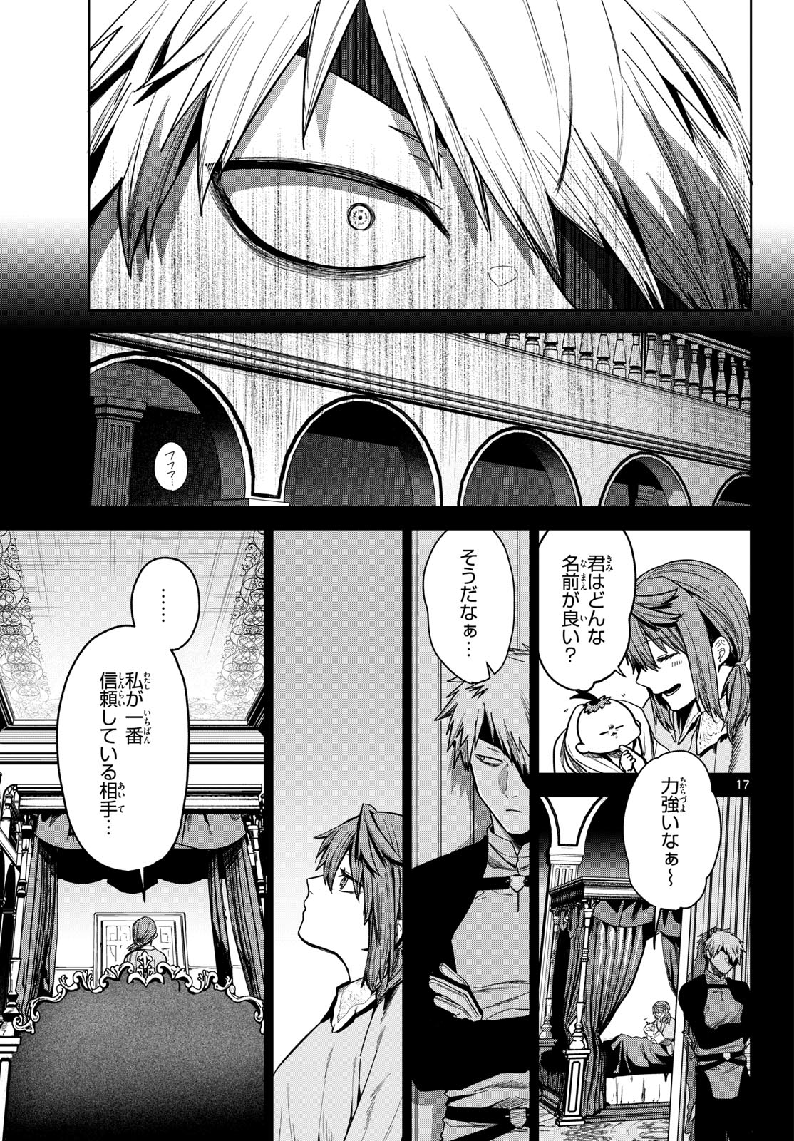 Mataku no Vermut - Chapter 7 - Page 37