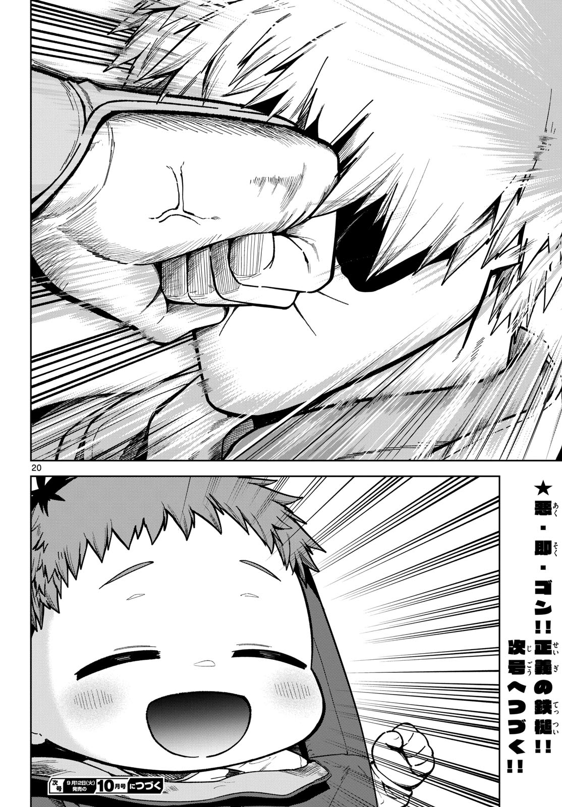 Mataku no Vermut - Chapter 7 - Page 40