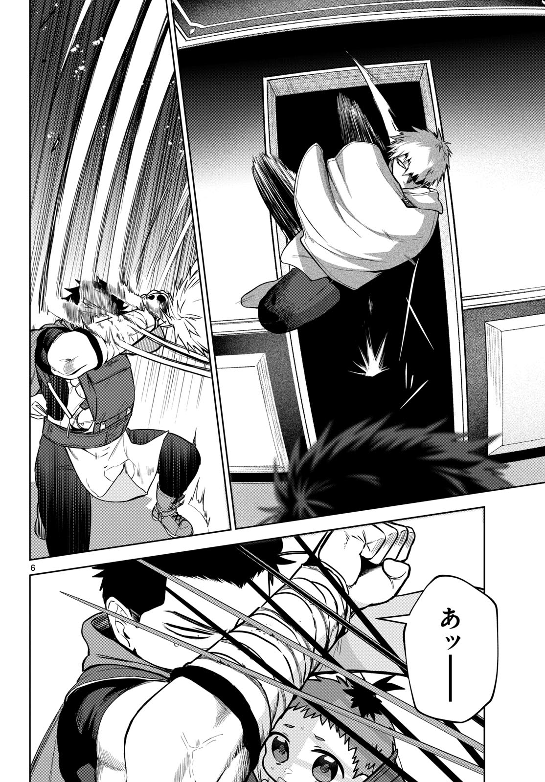 Mataku no Vermut - Chapter 9 - Page 6