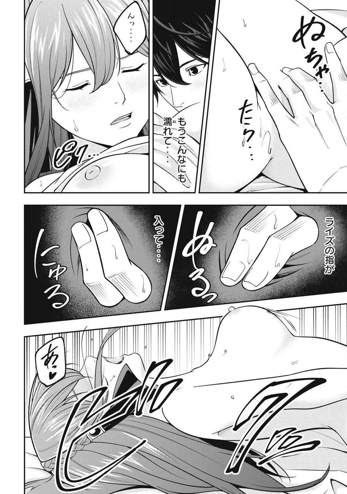 Magan ga Kikanai Ore wa, Otogibanashi no Yondai Maou ni Dekiaisareteiru - Chapter 10 - Page 10