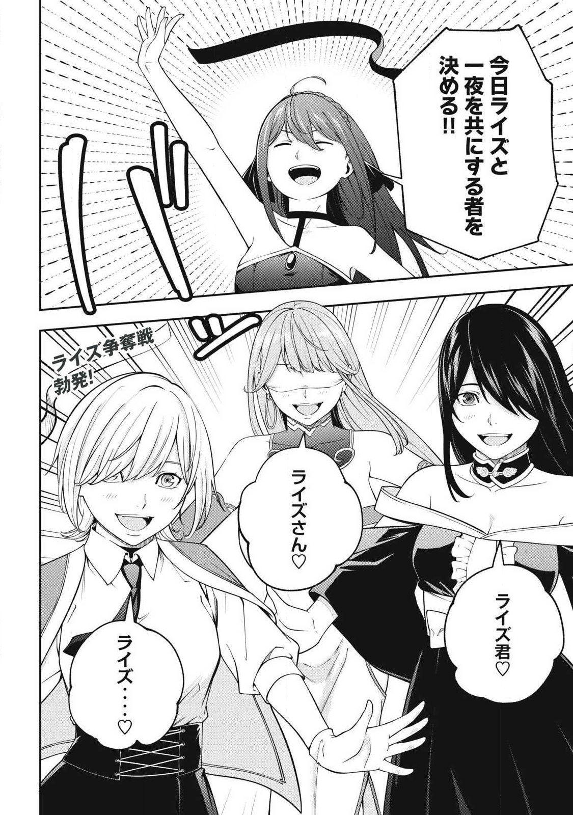 Magan ga Kikanai Ore wa, Otogibanashi no Yondai Maou ni Dekiaisareteiru - Chapter 4 - Page 18