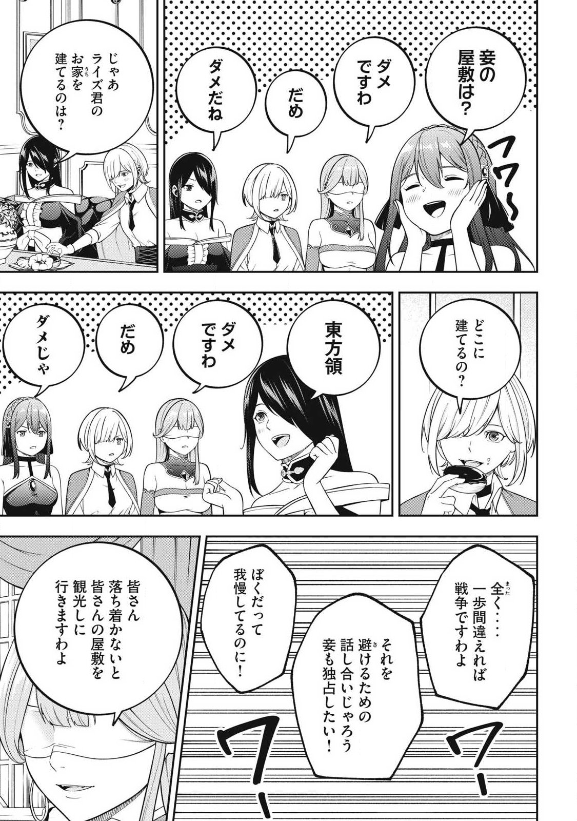 Magan ga Kikanai Ore wa, Otogibanashi no Yondai Maou ni Dekiaisareteiru - Chapter 4 - Page 3