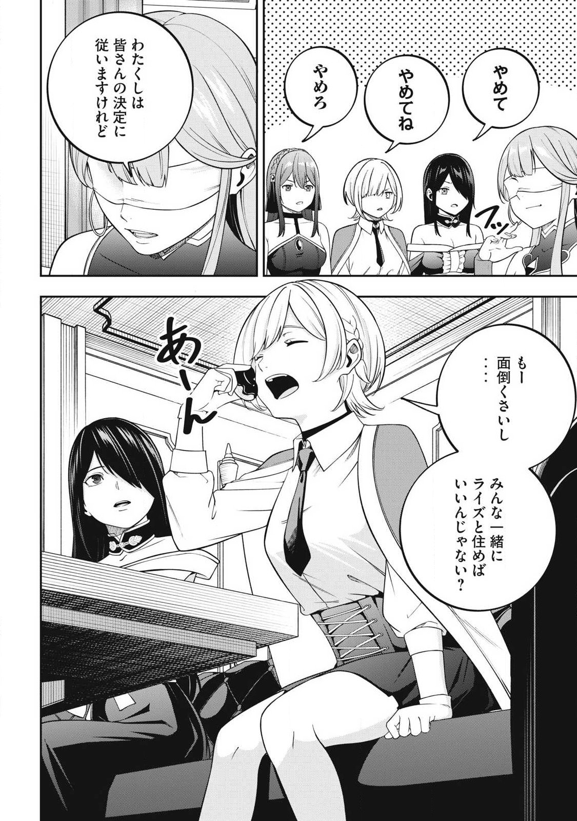 Magan ga Kikanai Ore wa, Otogibanashi no Yondai Maou ni Dekiaisareteiru - Chapter 4 - Page 4