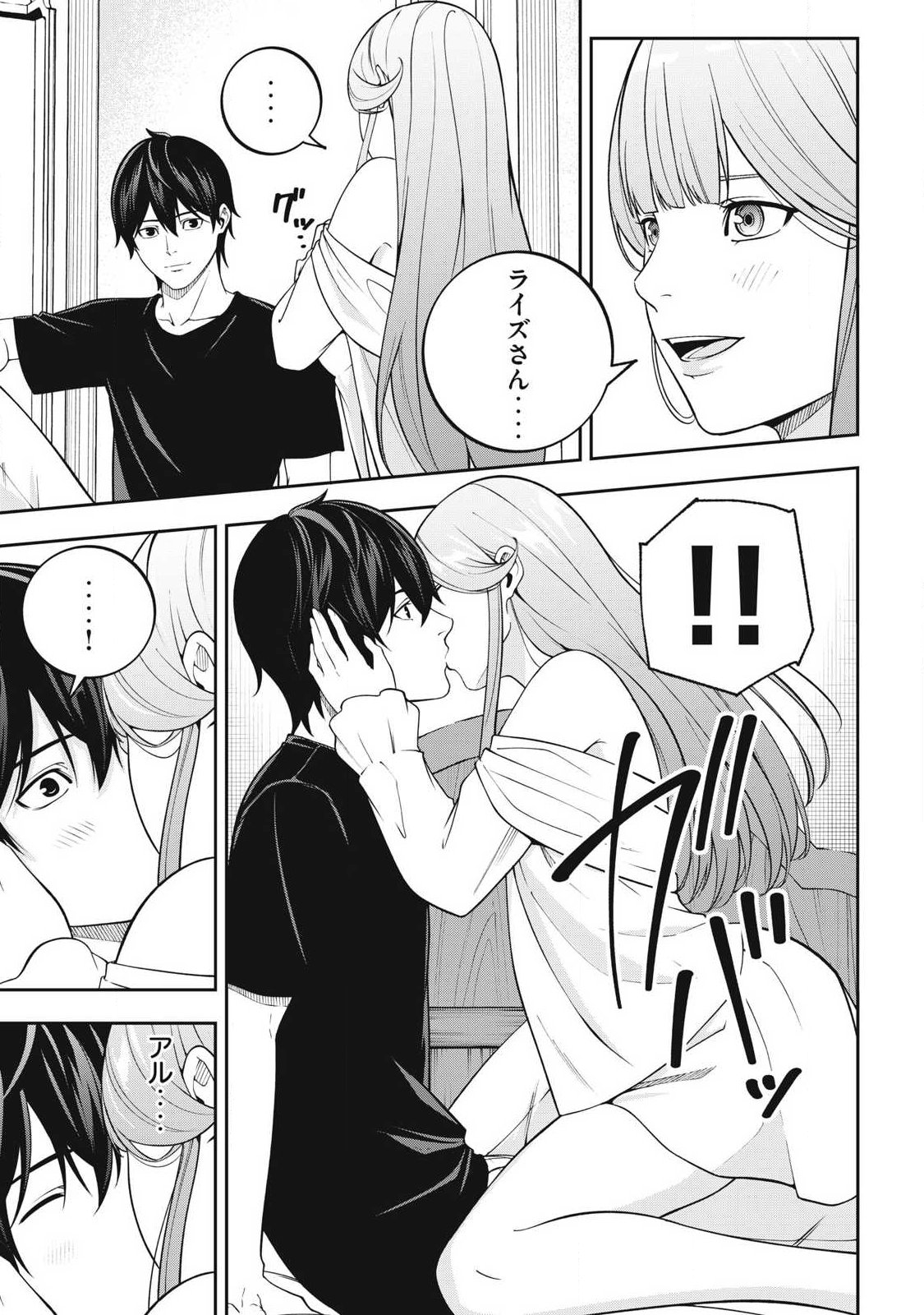 Magan ga Kikanai Ore wa, Otogibanashi no Yondai Maou ni Dekiaisareteiru - Chapter 5 - Page 15