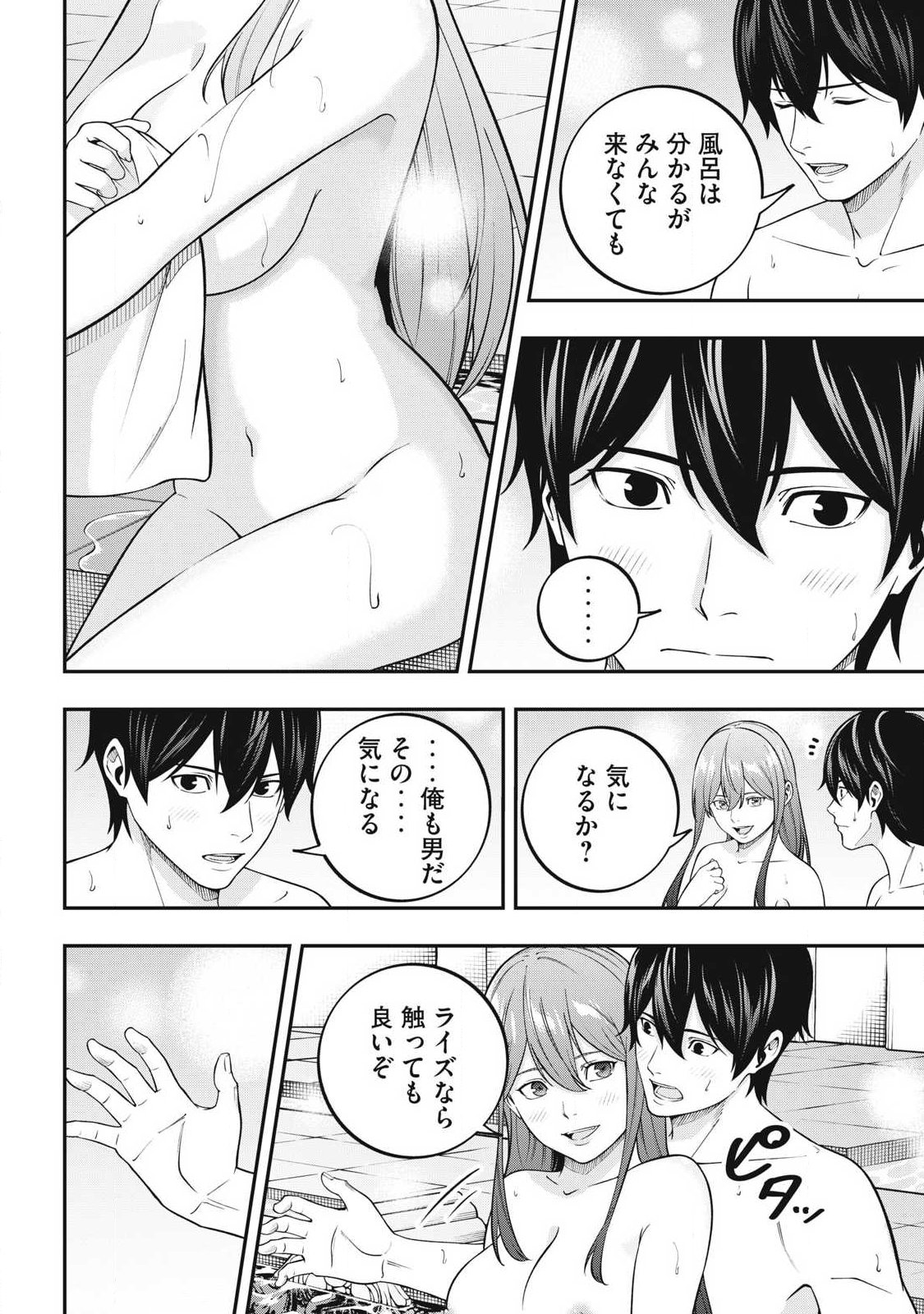 Magan ga Kikanai Ore wa, Otogibanashi no Yondai Maou ni Dekiaisareteiru - Chapter 5 - Page 4