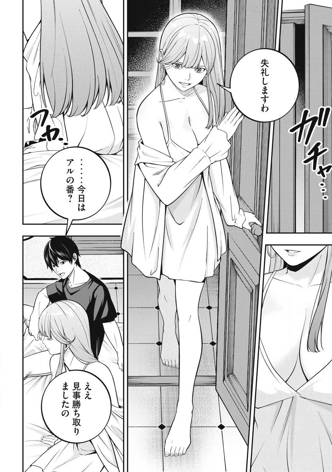 Magan ga Kikanai Ore wa, Otogibanashi no Yondai Maou ni Dekiaisareteiru - Chapter 5 - Page 8