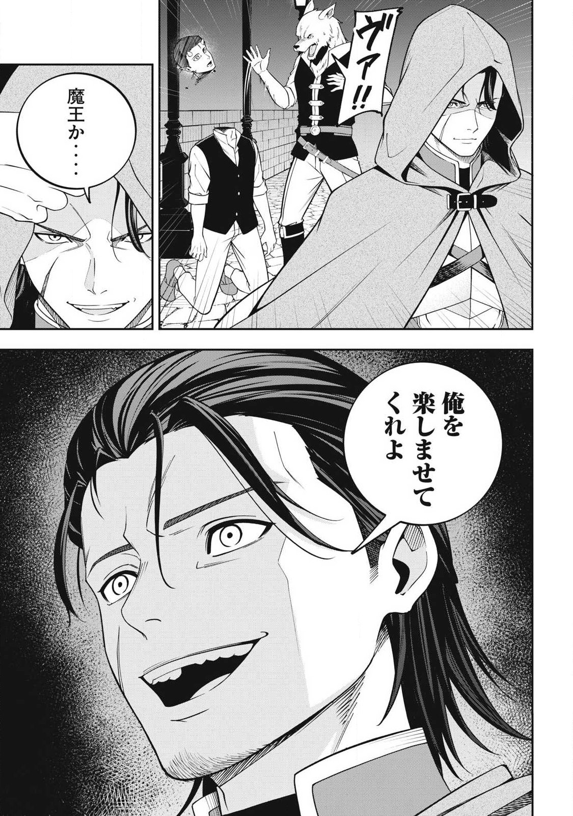 Magan ga Kikanai Ore wa, Otogibanashi no Yondai Maou ni Dekiaisareteiru - Chapter 6 - Page 19