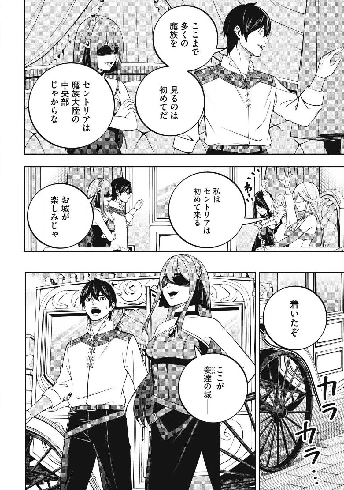 Magan ga Kikanai Ore wa, Otogibanashi no Yondai Maou ni Dekiaisareteiru - Chapter 7 - Page 2