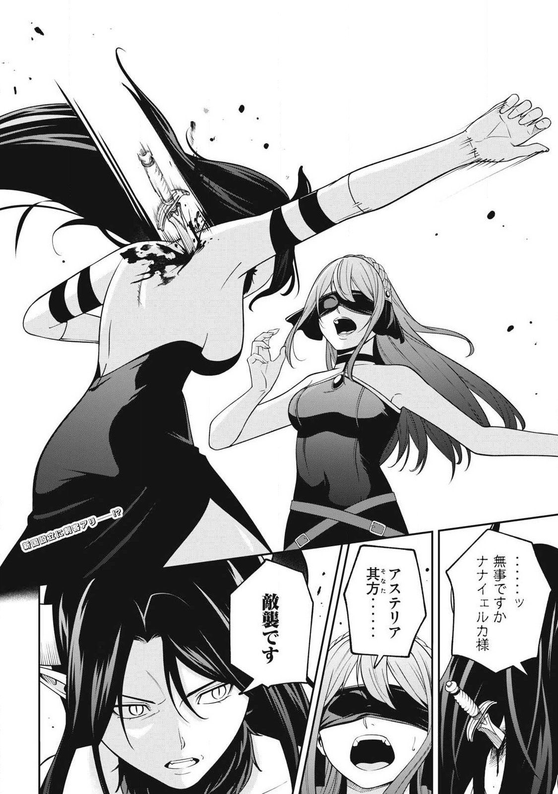 Magan ga Kikanai Ore wa, Otogibanashi no Yondai Maou ni Dekiaisareteiru - Chapter 7 - Page 20