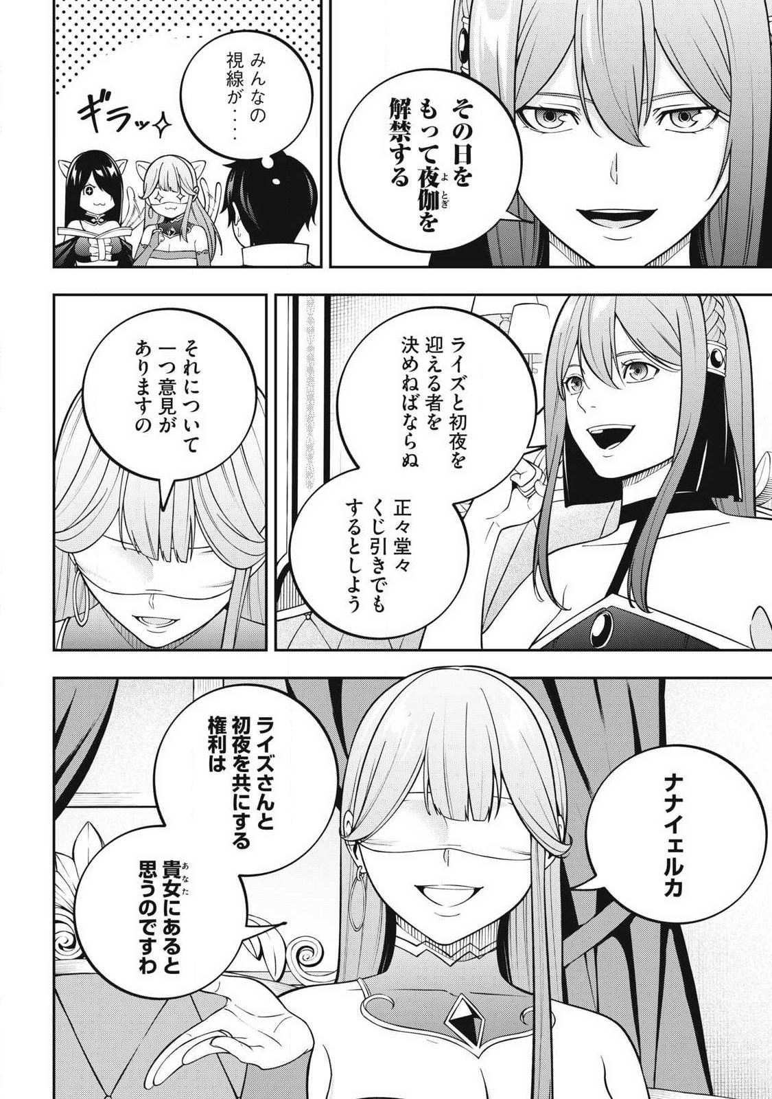 Magan ga Kikanai Ore wa, Otogibanashi no Yondai Maou ni Dekiaisareteiru - Chapter 7 - Page 6