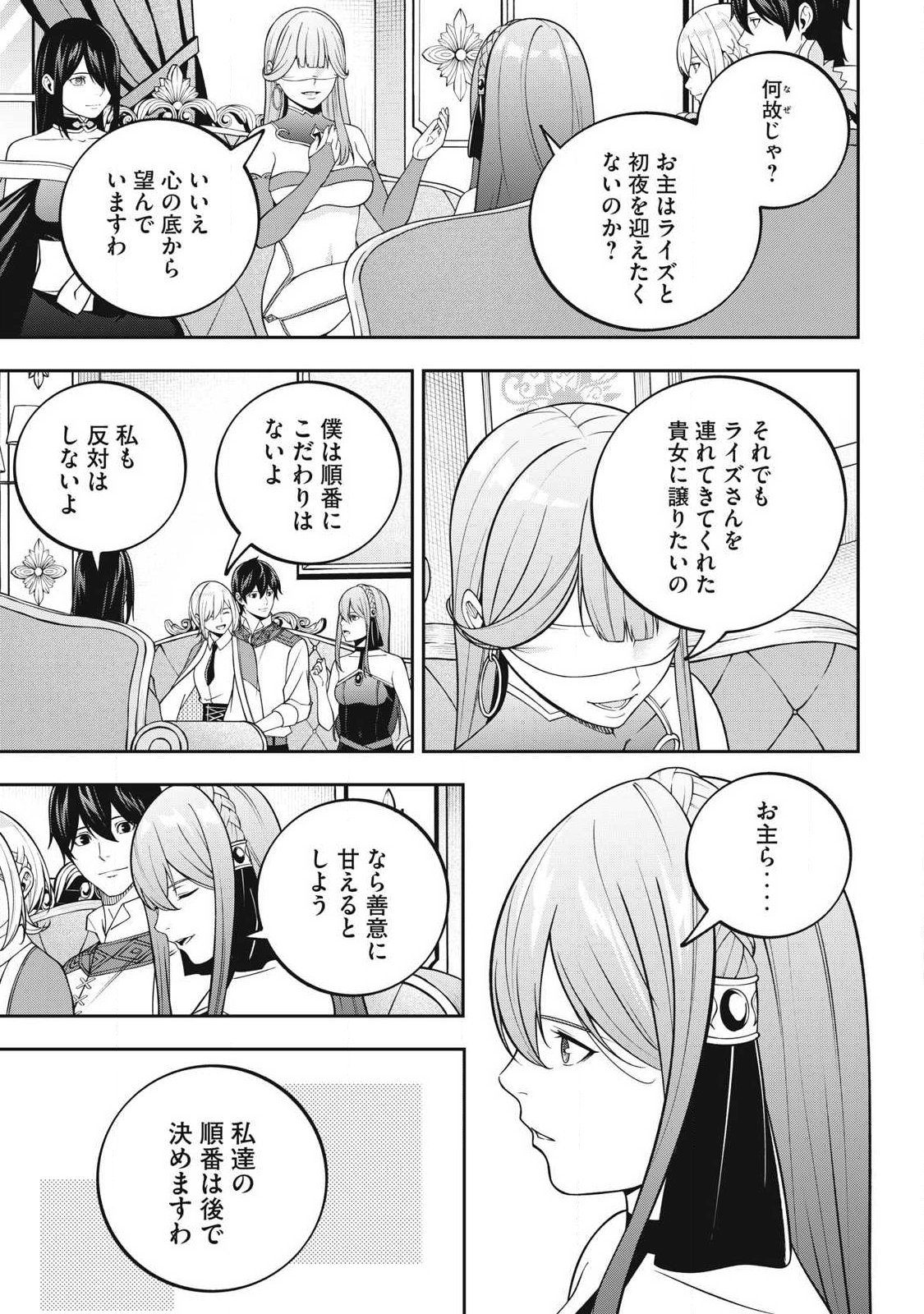 Magan ga Kikanai Ore wa, Otogibanashi no Yondai Maou ni Dekiaisareteiru - Chapter 7 - Page 7