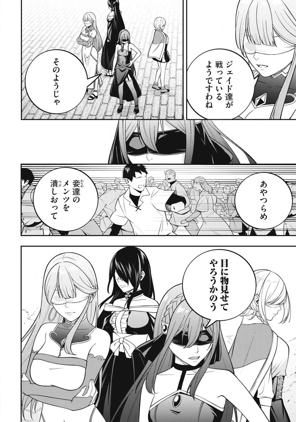 Magan ga Kikanai Ore wa, Otogibanashi no Yondai Maou ni Dekiaisareteiru - Chapter 8 - Page 16