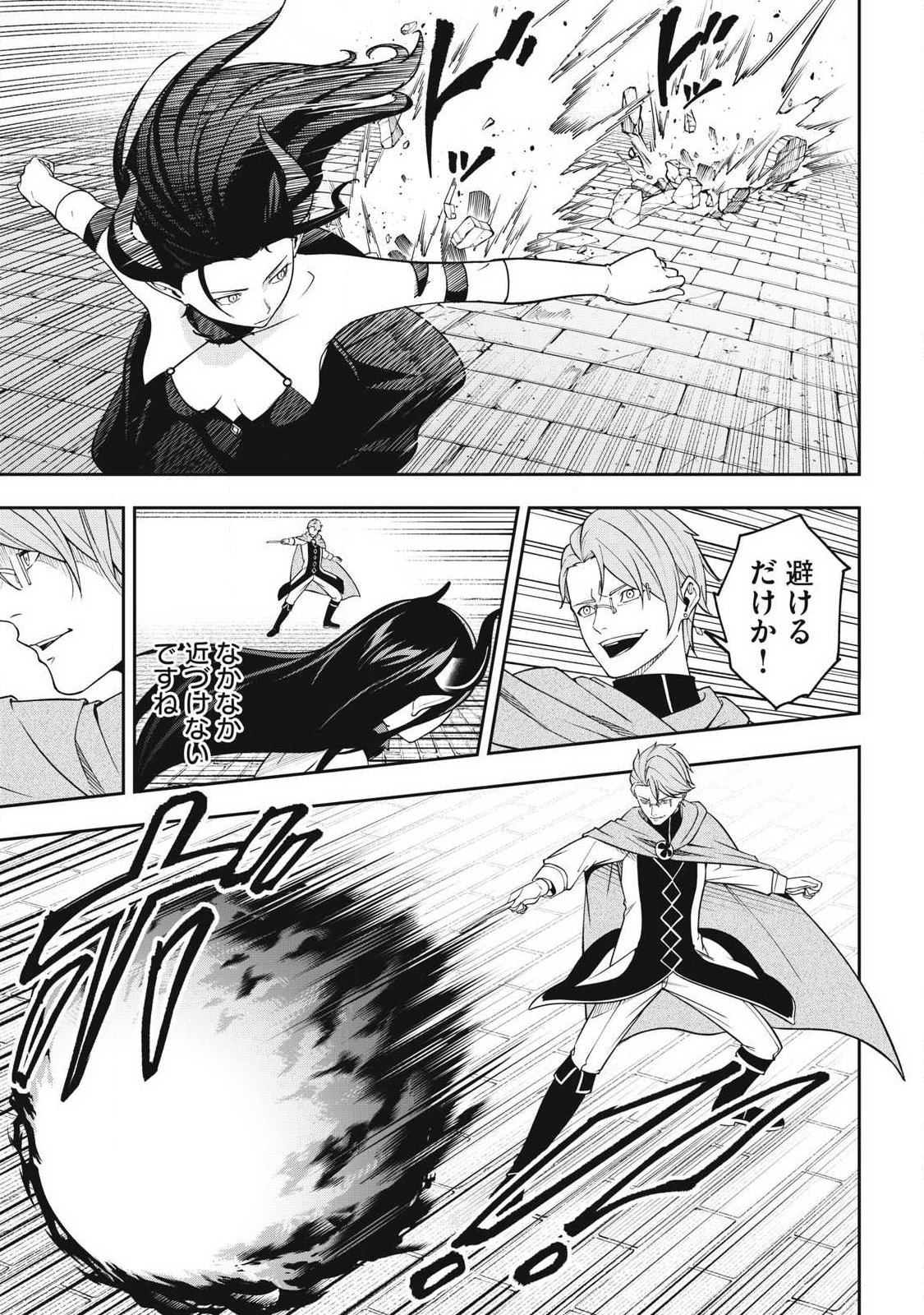 Magan ga Kikanai Ore wa, Otogibanashi no Yondai Maou ni Dekiaisareteiru - Chapter 8 - Page 17