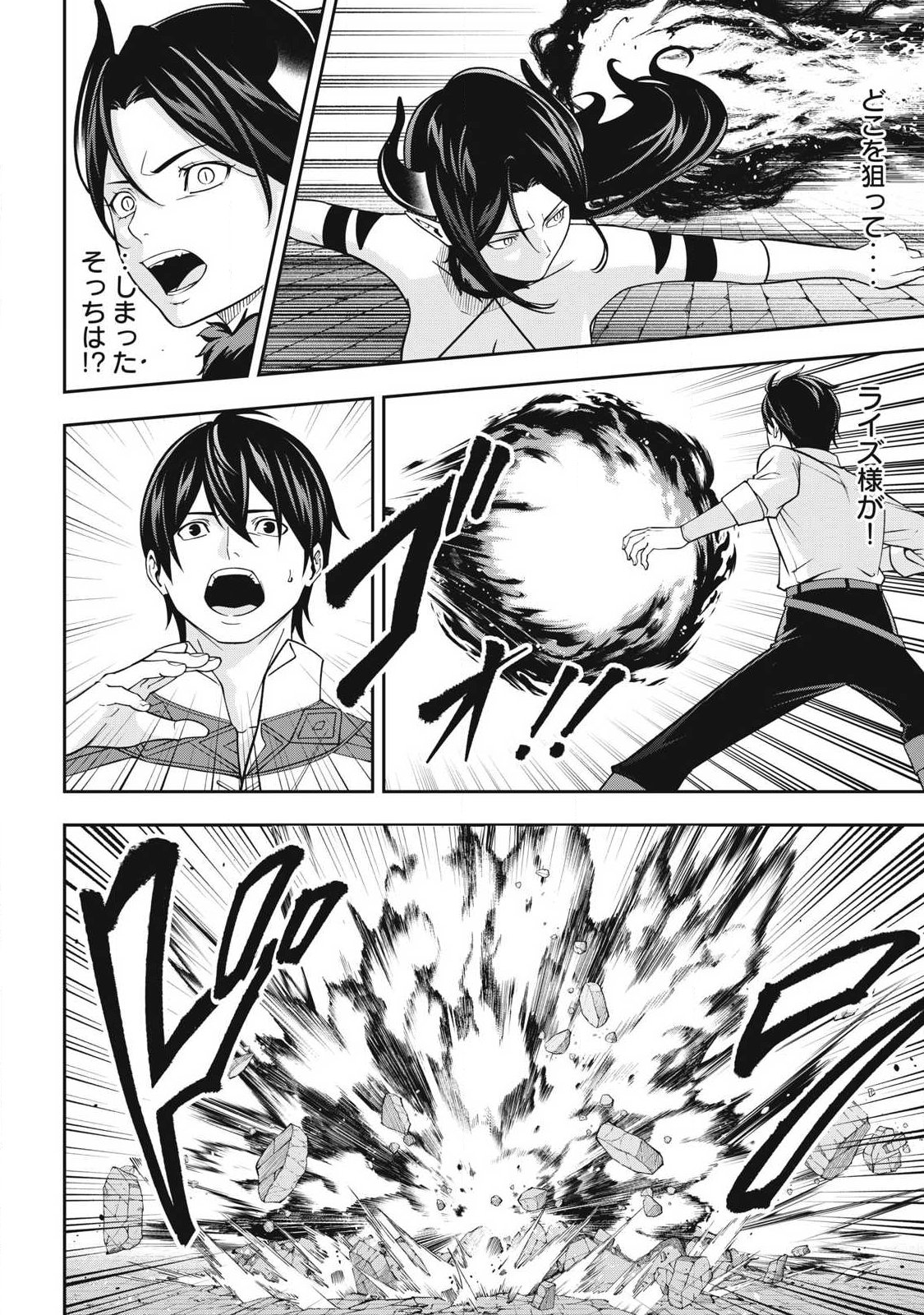 Magan ga Kikanai Ore wa, Otogibanashi no Yondai Maou ni Dekiaisareteiru - Chapter 8 - Page 18