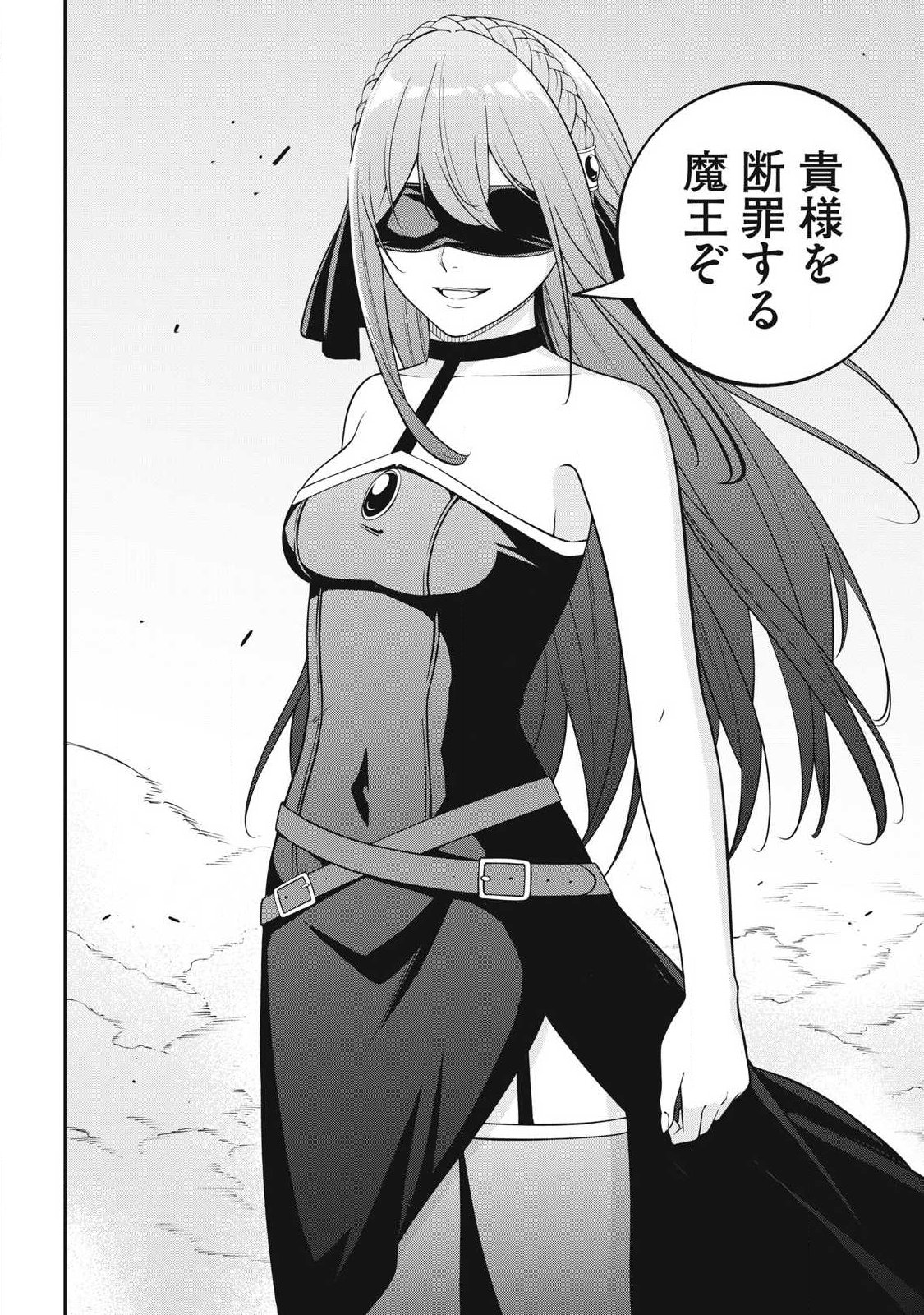 Magan ga Kikanai Ore wa, Otogibanashi no Yondai Maou ni Dekiaisareteiru - Chapter 8 - Page 20
