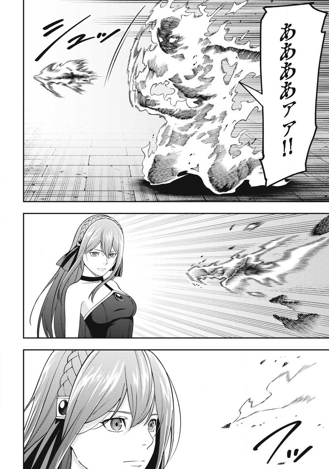 Magan ga Kikanai Ore wa, Otogibanashi no Yondai Maou ni Dekiaisareteiru - Chapter 9 - Page 10