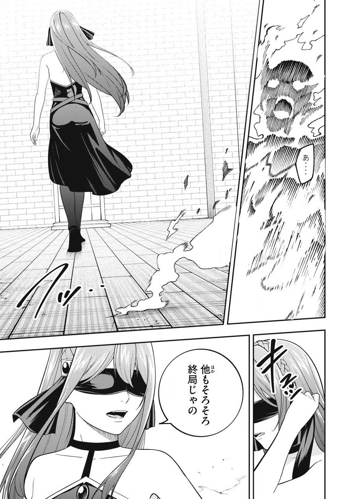 Magan ga Kikanai Ore wa, Otogibanashi no Yondai Maou ni Dekiaisareteiru - Chapter 9 - Page 11