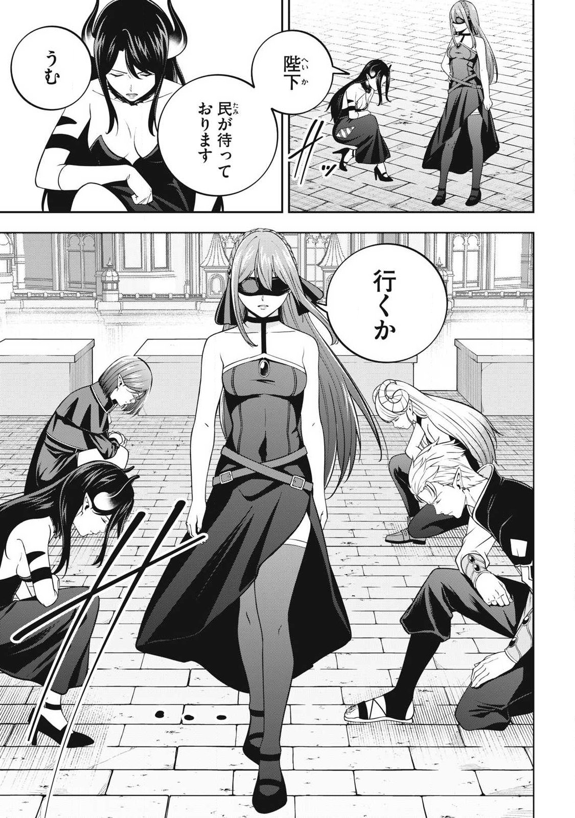 Magan ga Kikanai Ore wa, Otogibanashi no Yondai Maou ni Dekiaisareteiru - Chapter 9 - Page 15