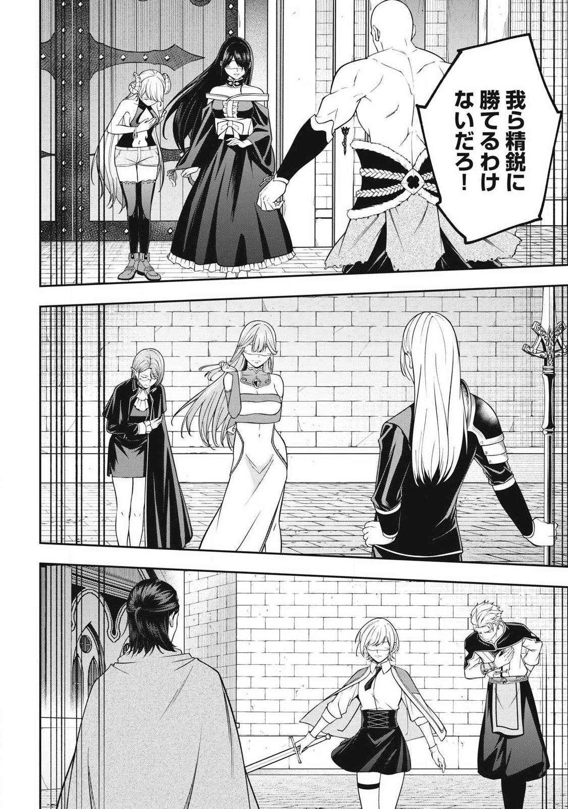 Magan ga Kikanai Ore wa, Otogibanashi no Yondai Maou ni Dekiaisareteiru - Chapter 9 - Page 2