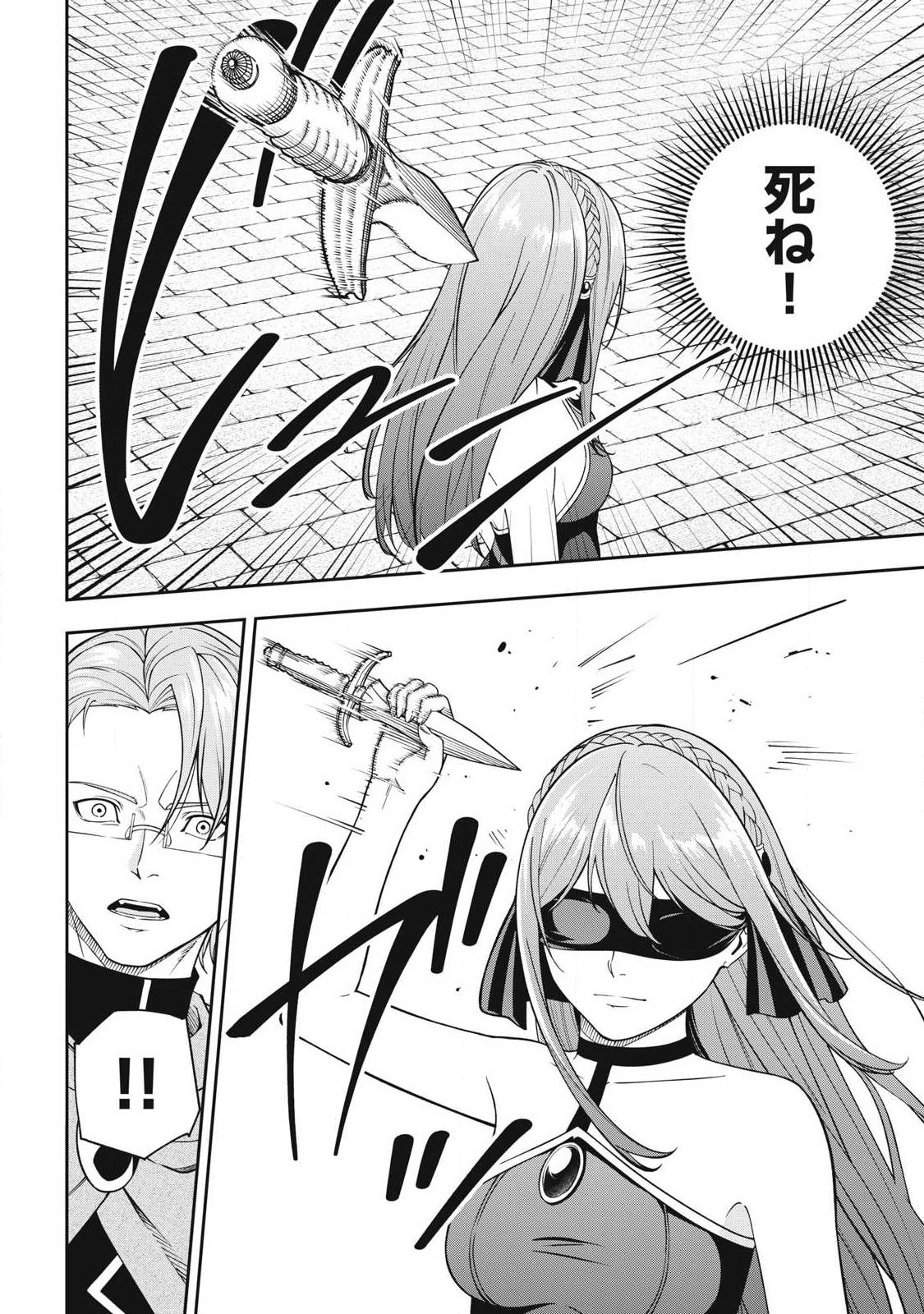 Magan ga Kikanai Ore wa, Otogibanashi no Yondai Maou ni Dekiaisareteiru - Chapter 9 - Page 4