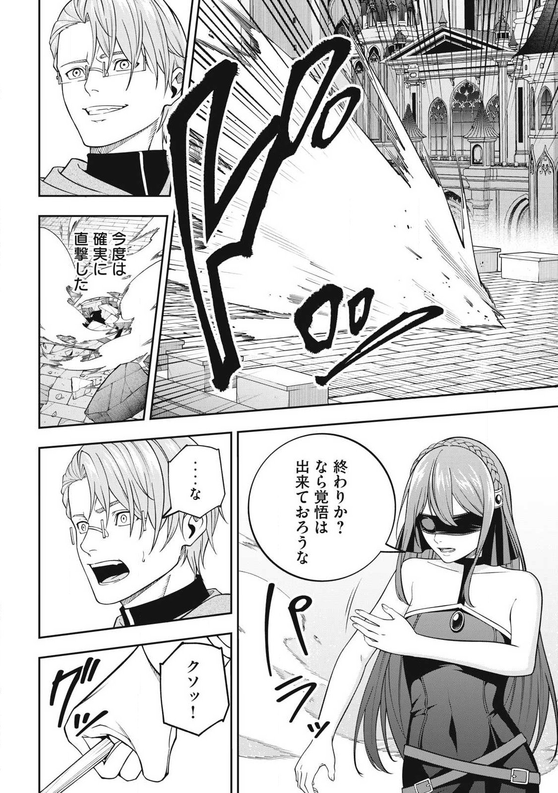 Magan ga Kikanai Ore wa, Otogibanashi no Yondai Maou ni Dekiaisareteiru - Chapter 9 - Page 6