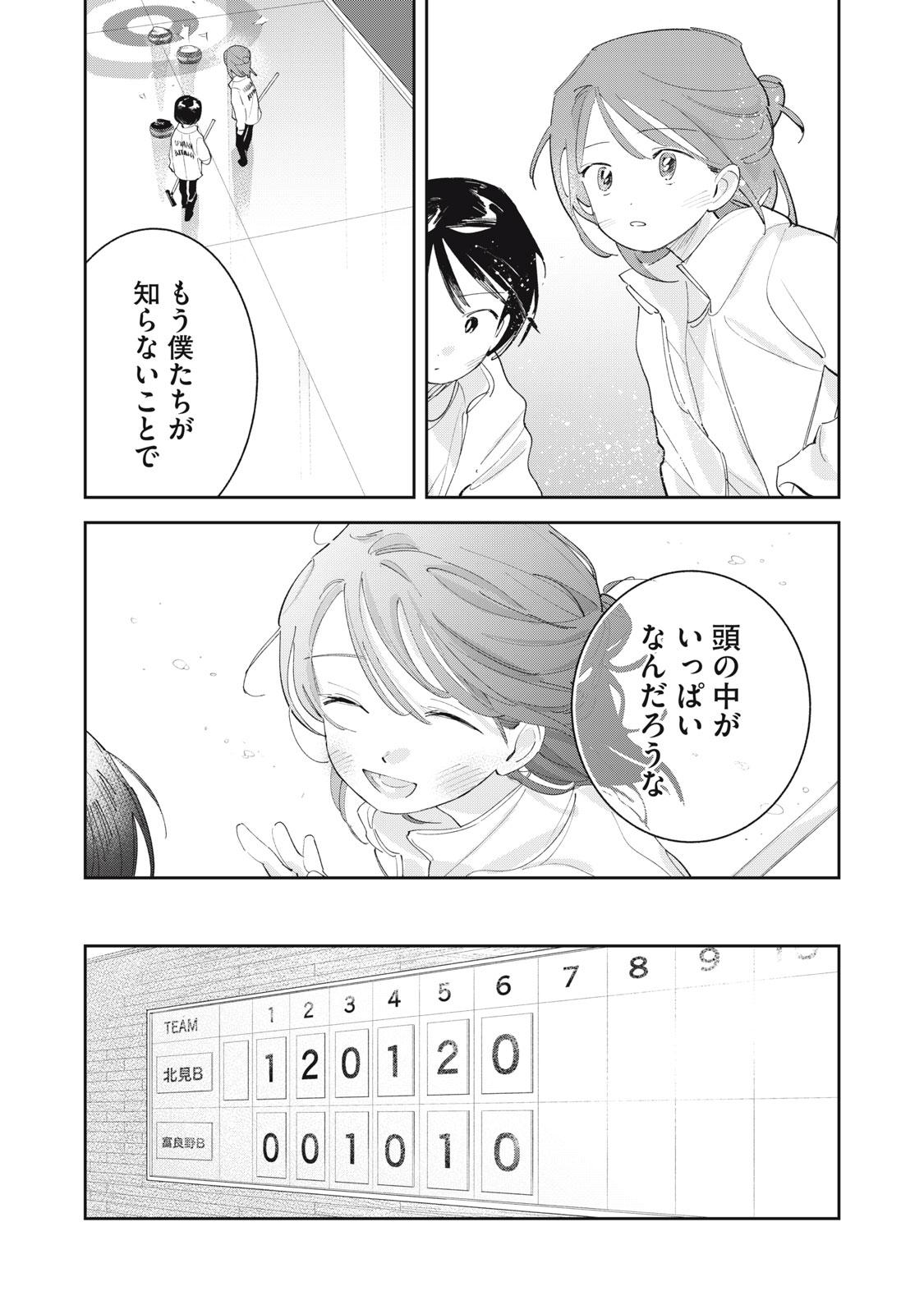 Magarinari no Haru - Chapter 11 - Page 18