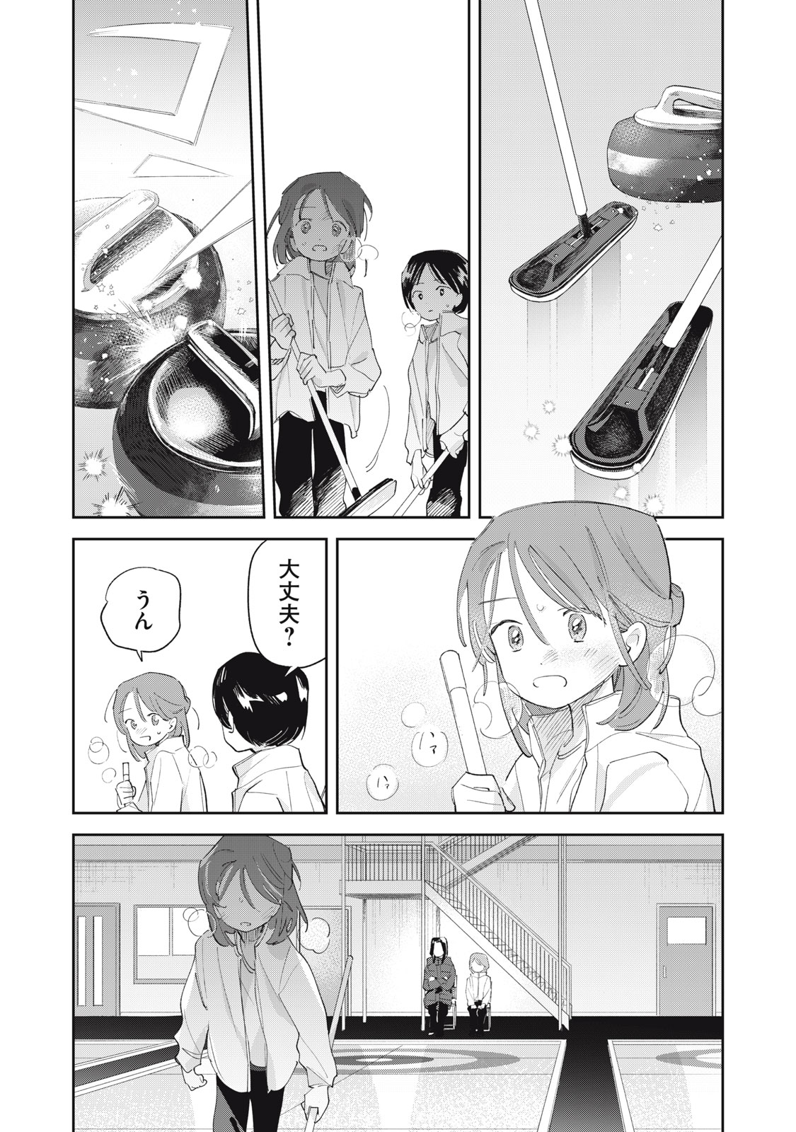 Magarinari no Haru - Chapter 11 - Page 19