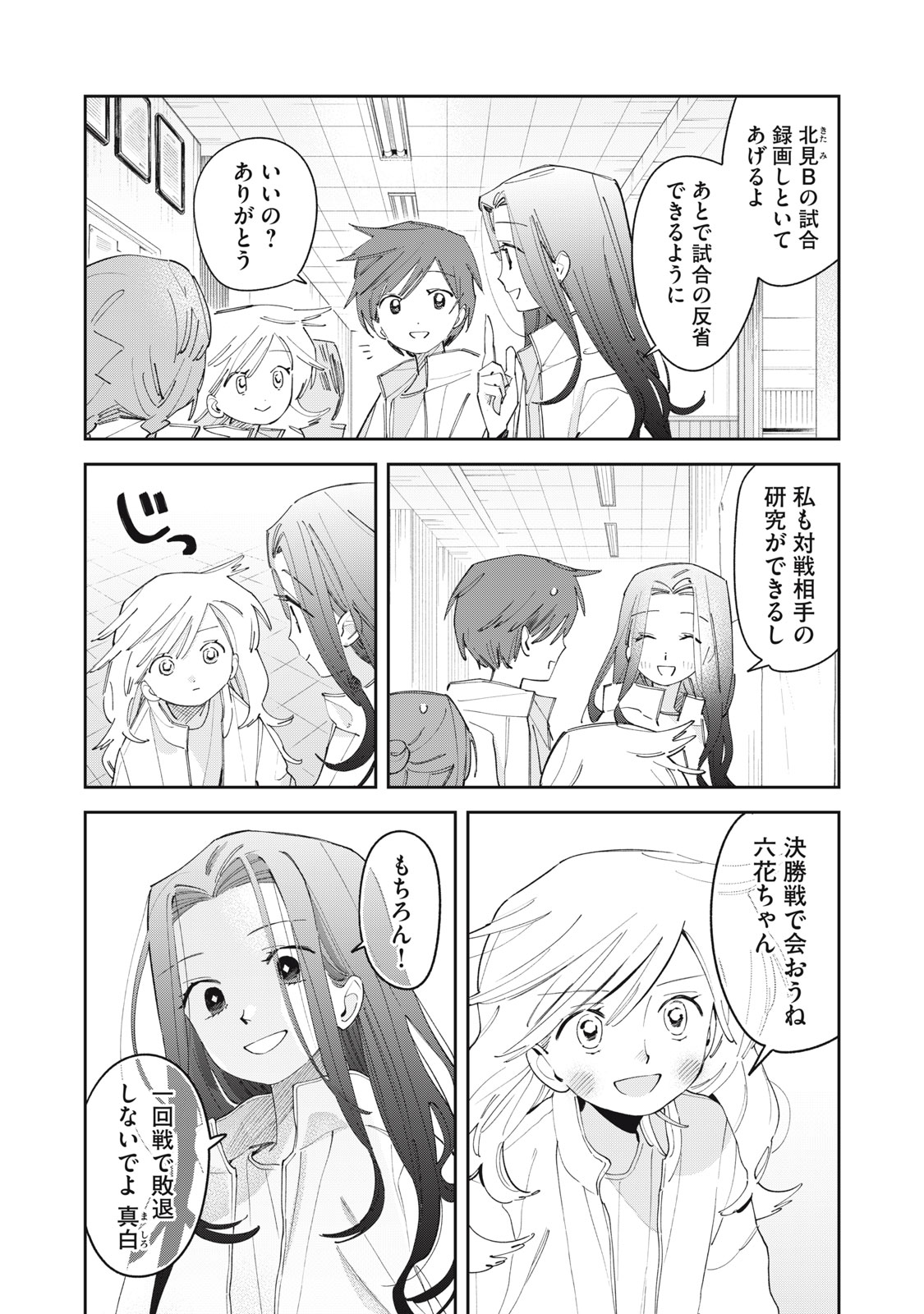Magarinari no Haru - Chapter 11 - Page 2