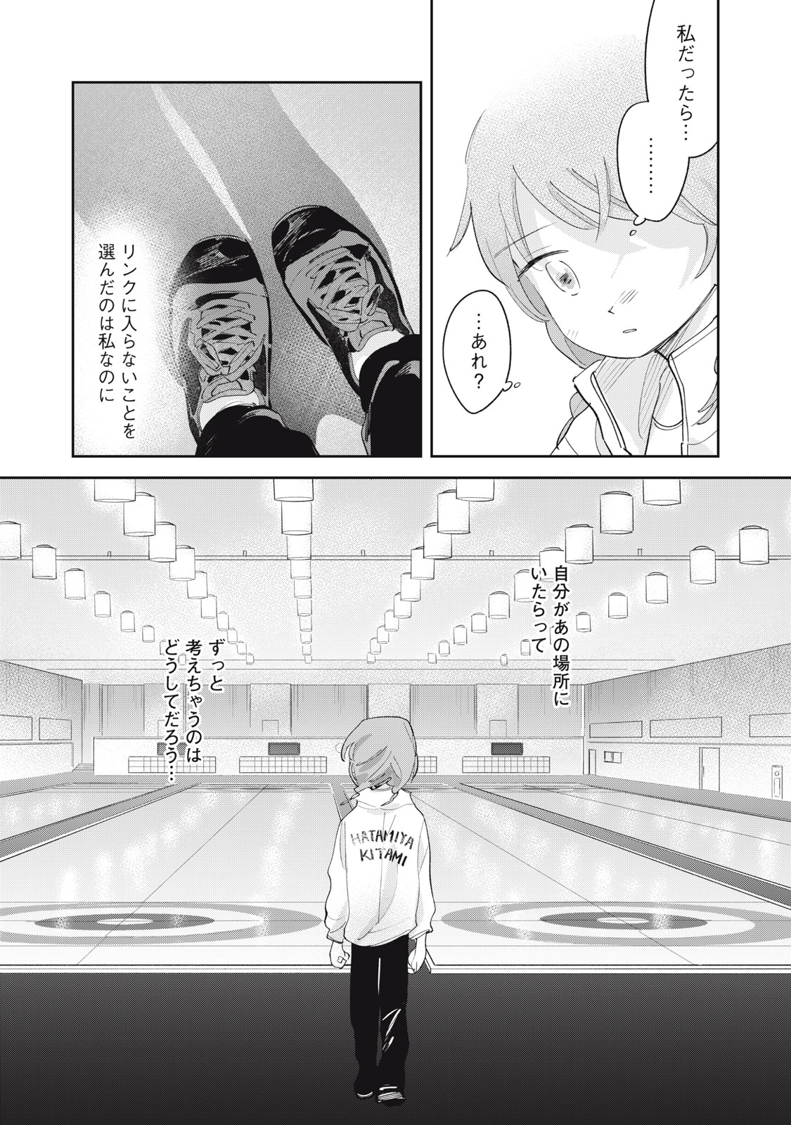 Magarinari no Haru - Chapter 11 - Page 22