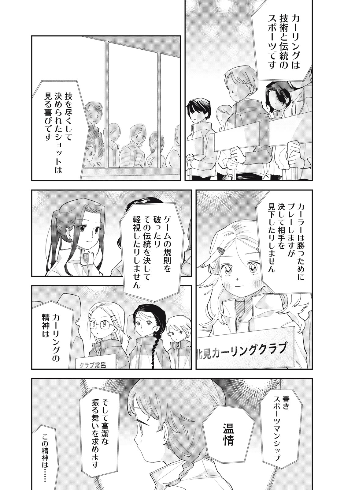 Magarinari no Haru - Chapter 11 - Page 6