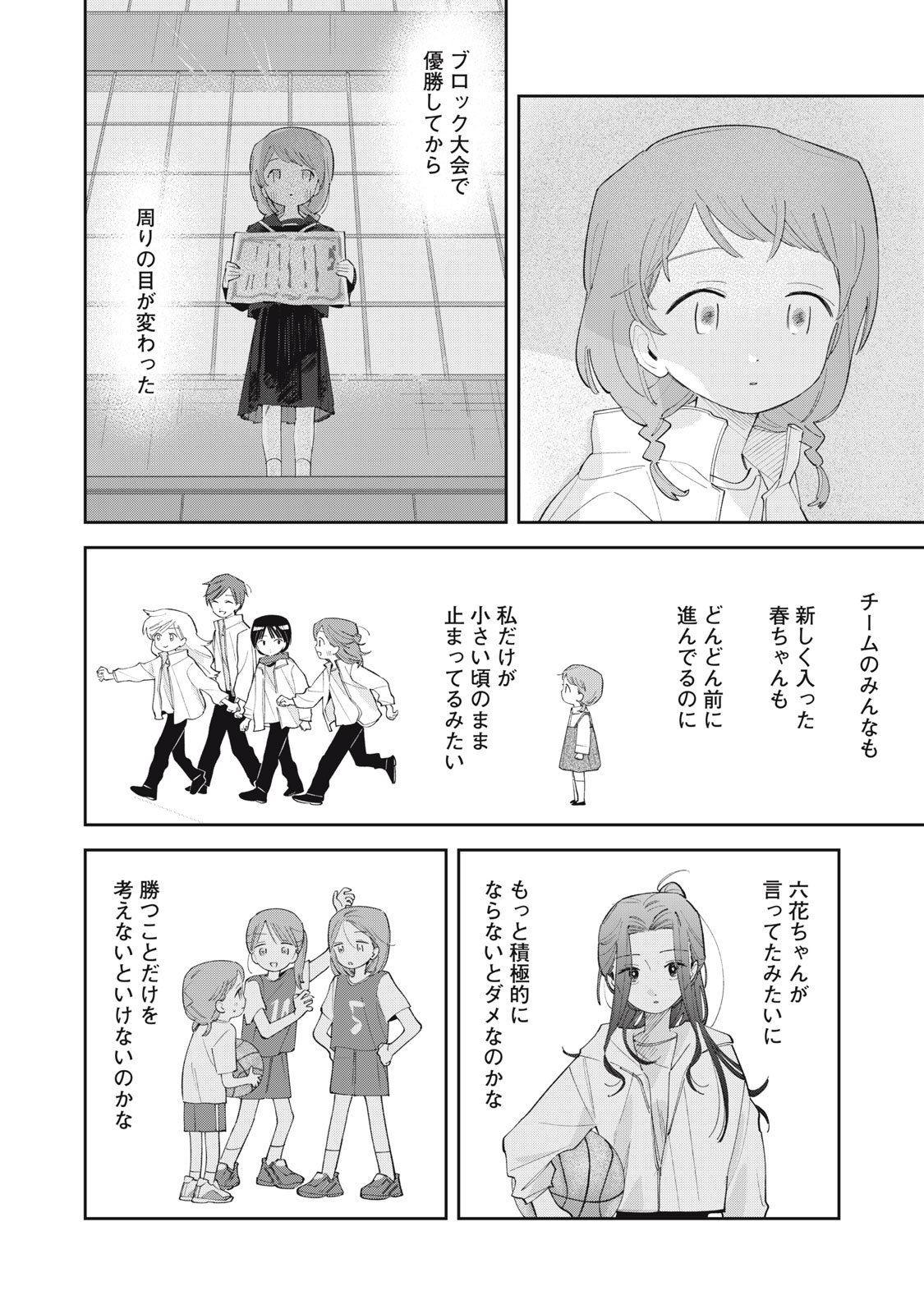 Magarinari no Haru - Chapter 11 - Page 8