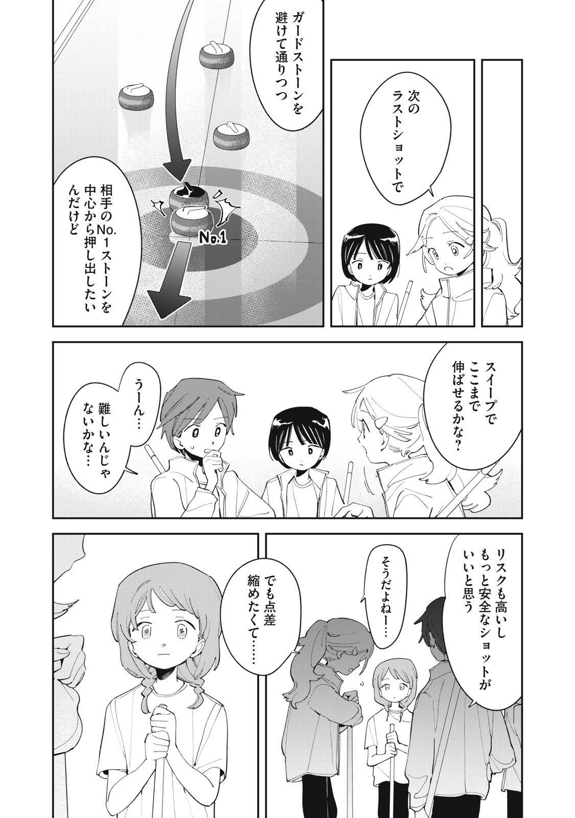 Magarinari no Haru - Chapter 12 - Page 12