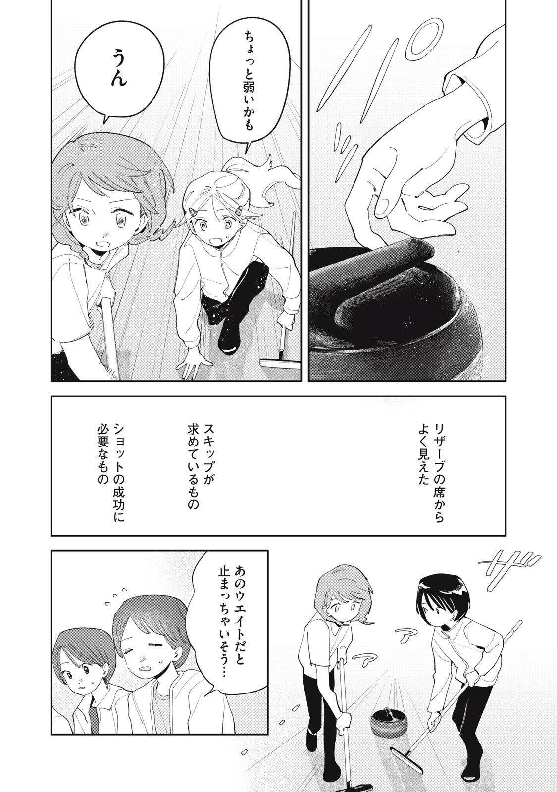 Magarinari no Haru - Chapter 12 - Page 14