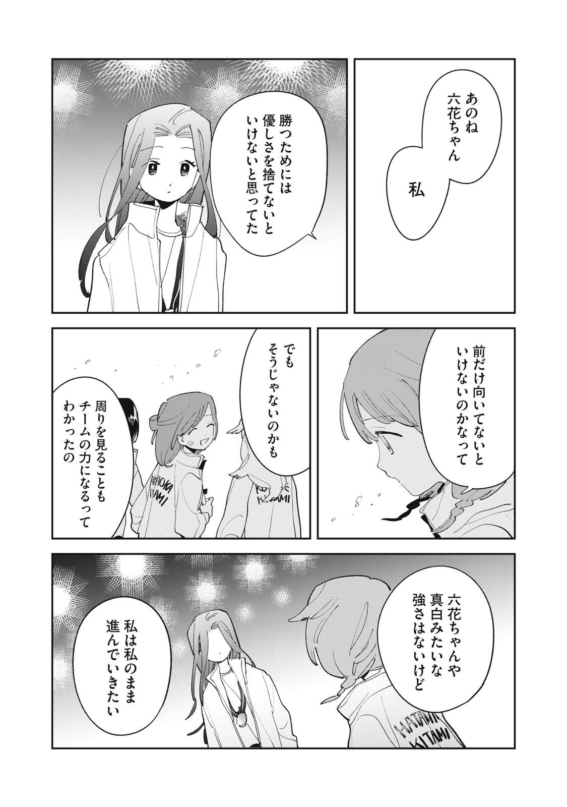 Magarinari no Haru - Chapter 12 - Page 20