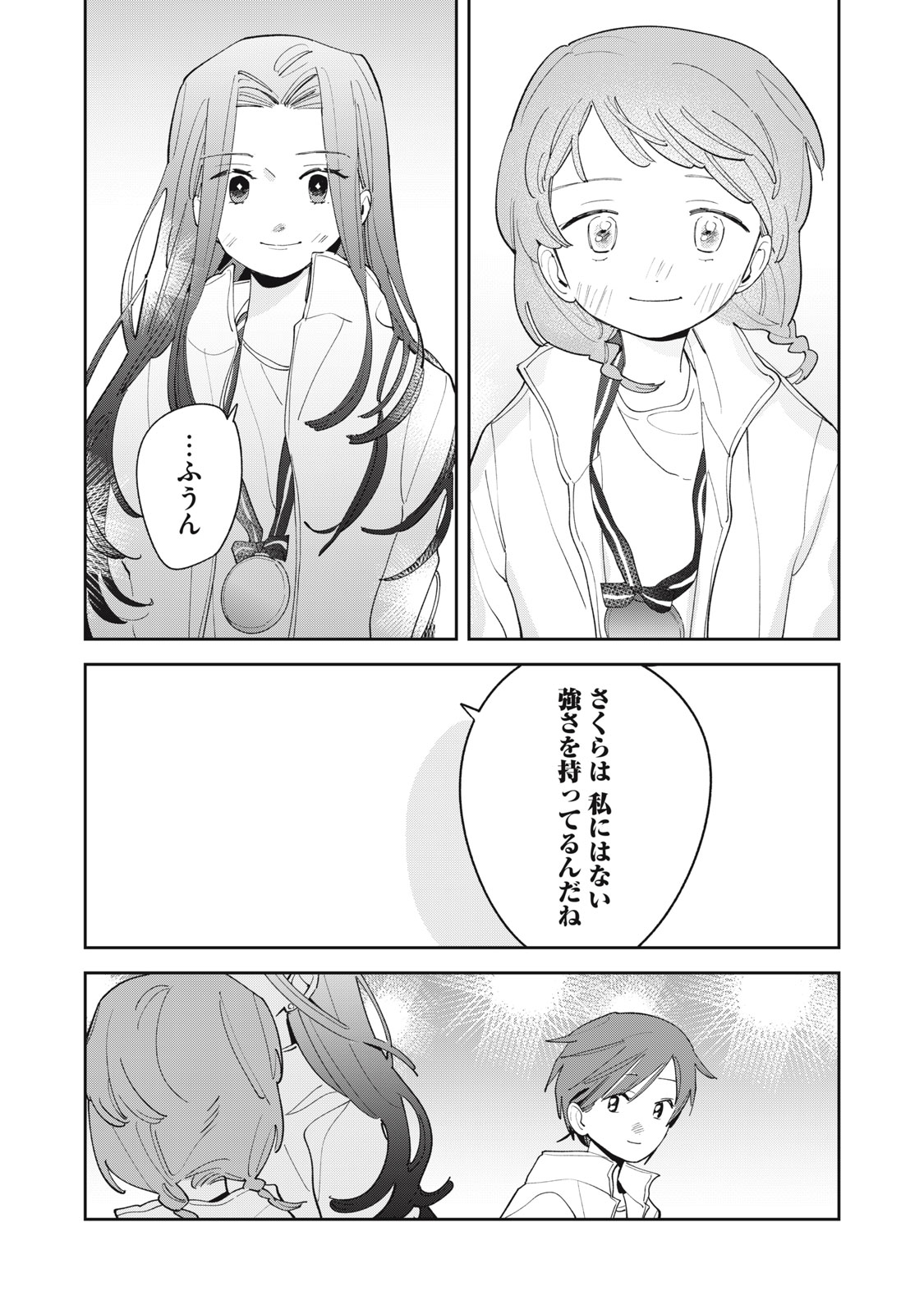 Magarinari no Haru - Chapter 12 - Page 21