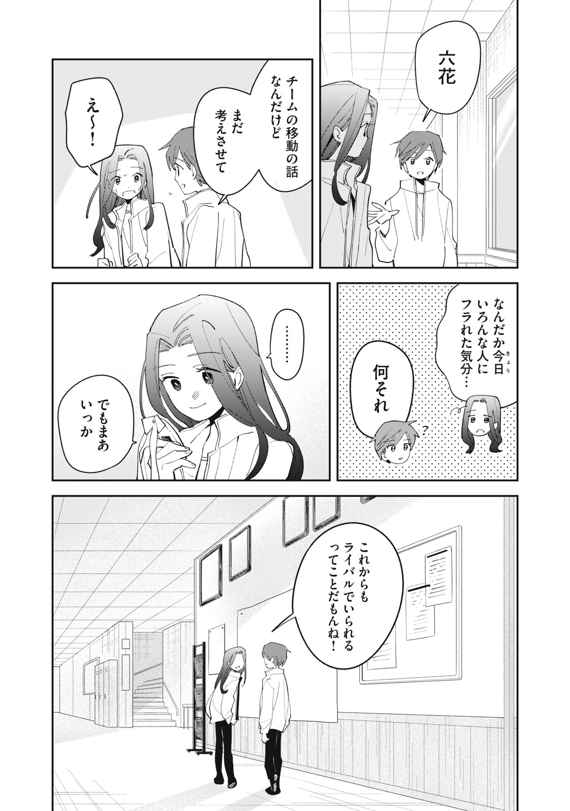 Magarinari no Haru - Chapter 12 - Page 22