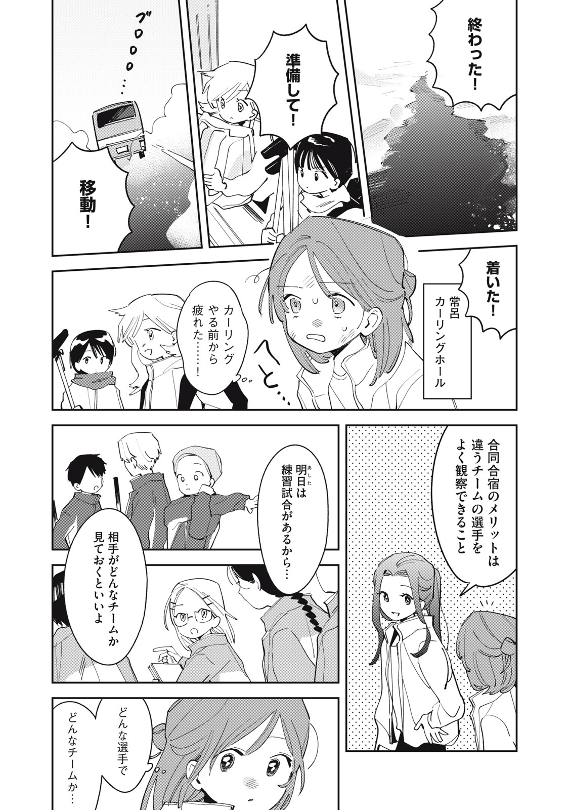 Magarinari no Haru - Chapter 13 - Page 11