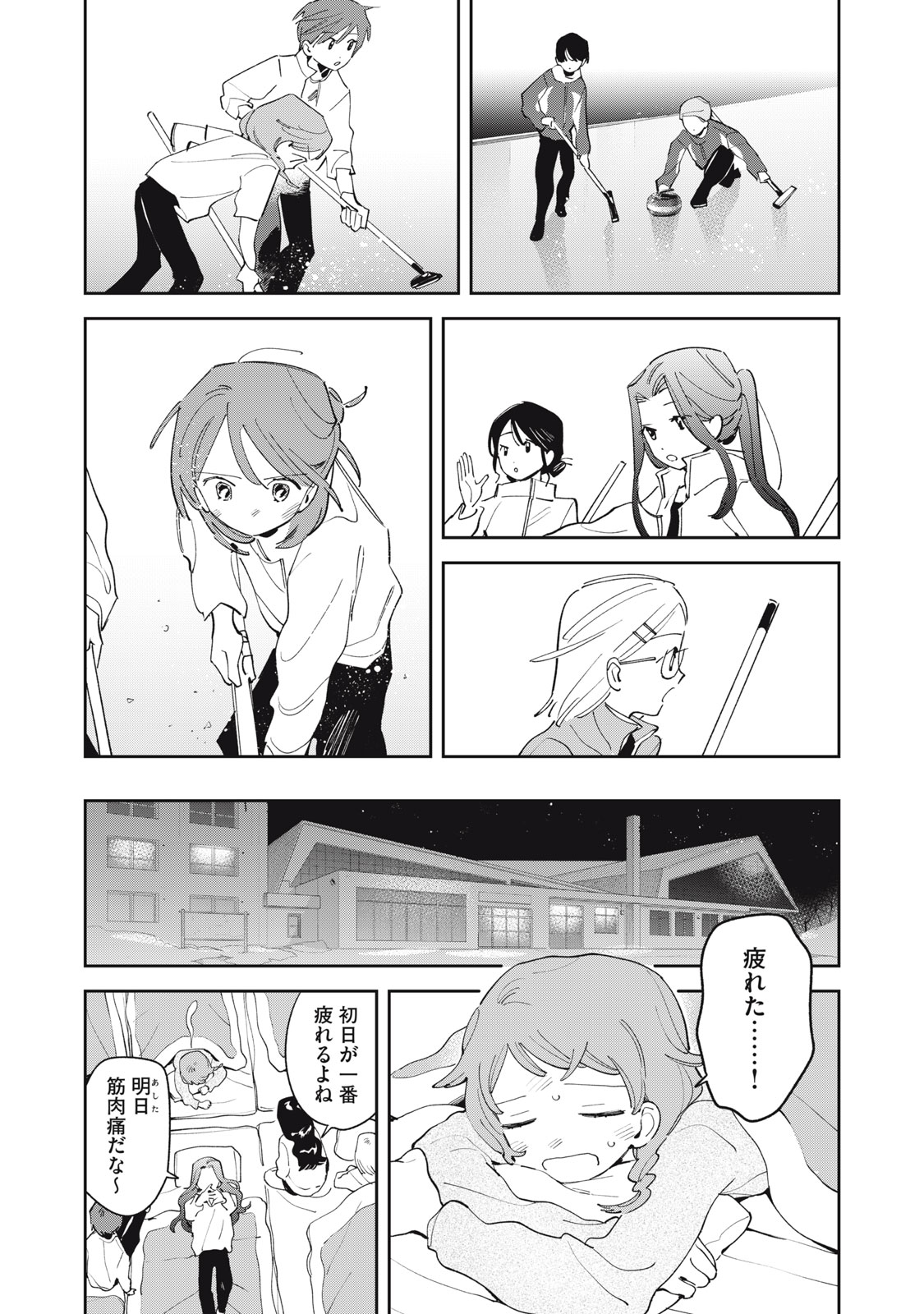 Magarinari no Haru - Chapter 13 - Page 14