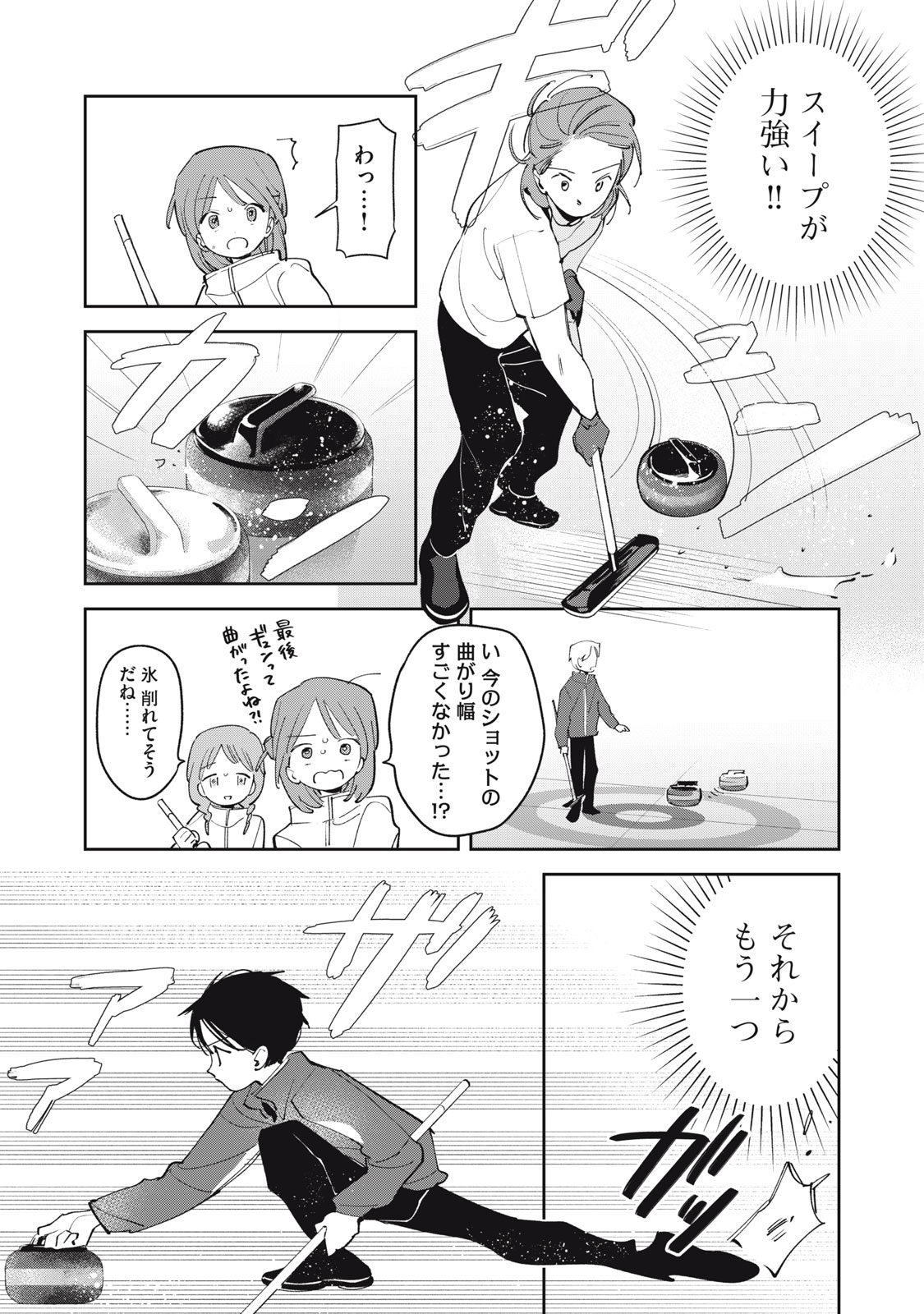 Magarinari no Haru - Chapter 14 - Page 11