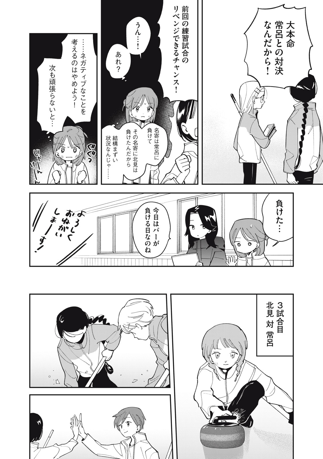 Magarinari no Haru - Chapter 14 - Page 16
