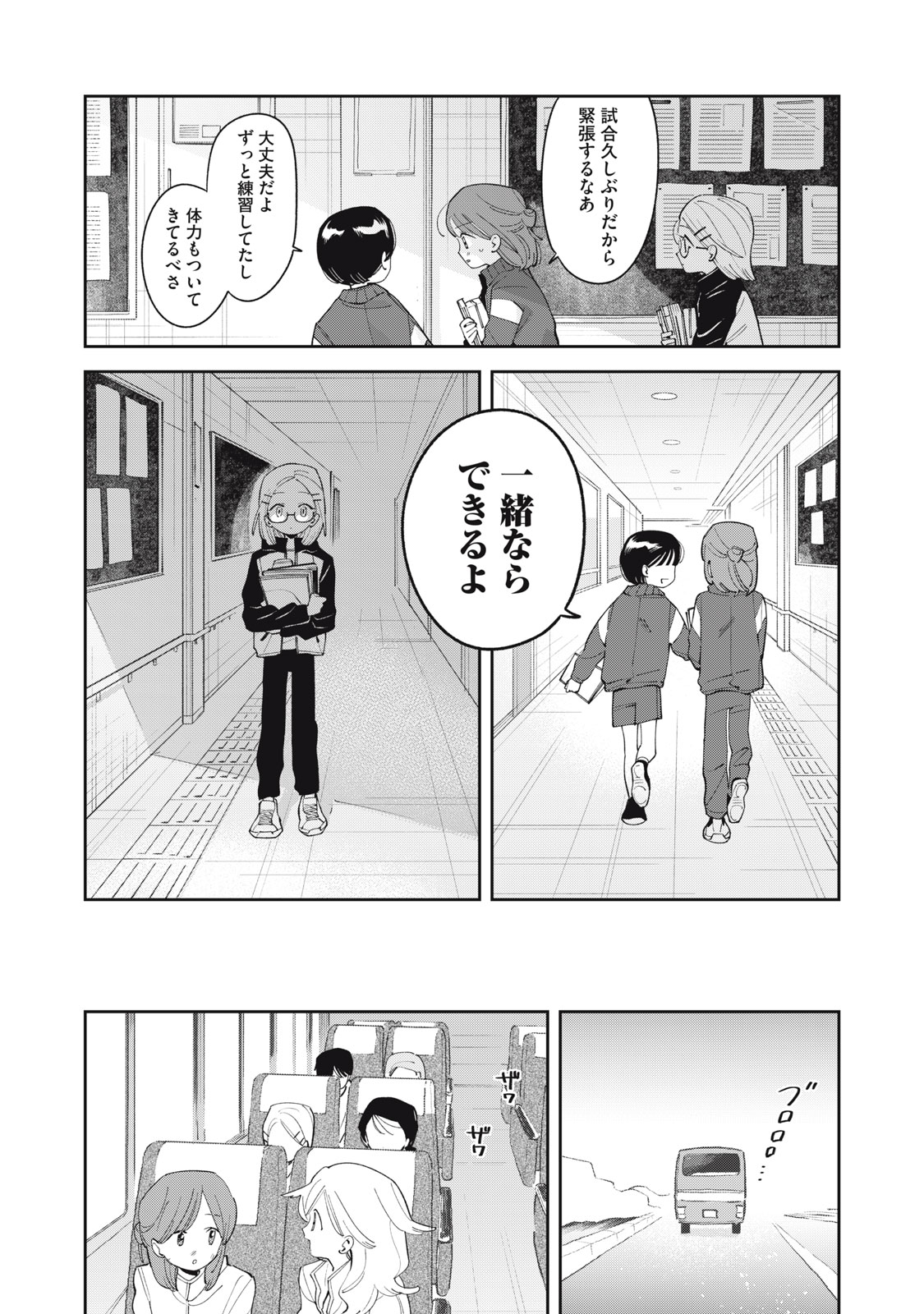 Magarinari no Haru - Chapter 14 - Page 4