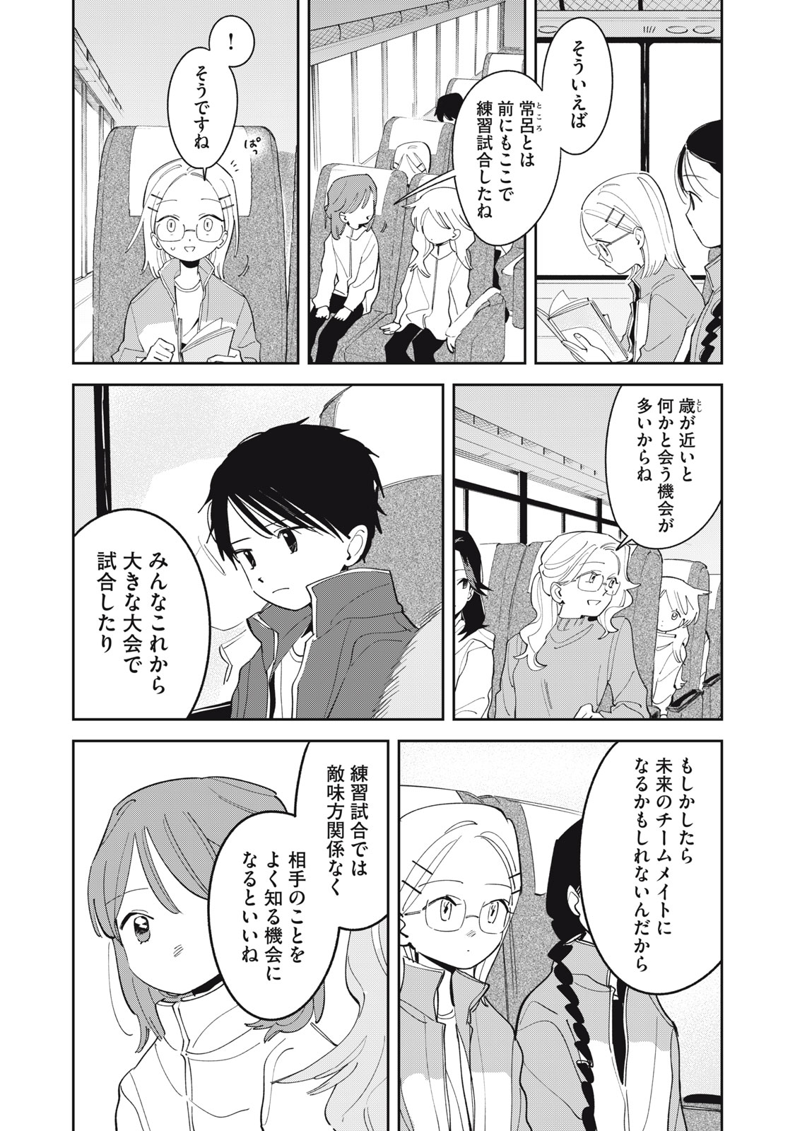 Magarinari no Haru - Chapter 14 - Page 5