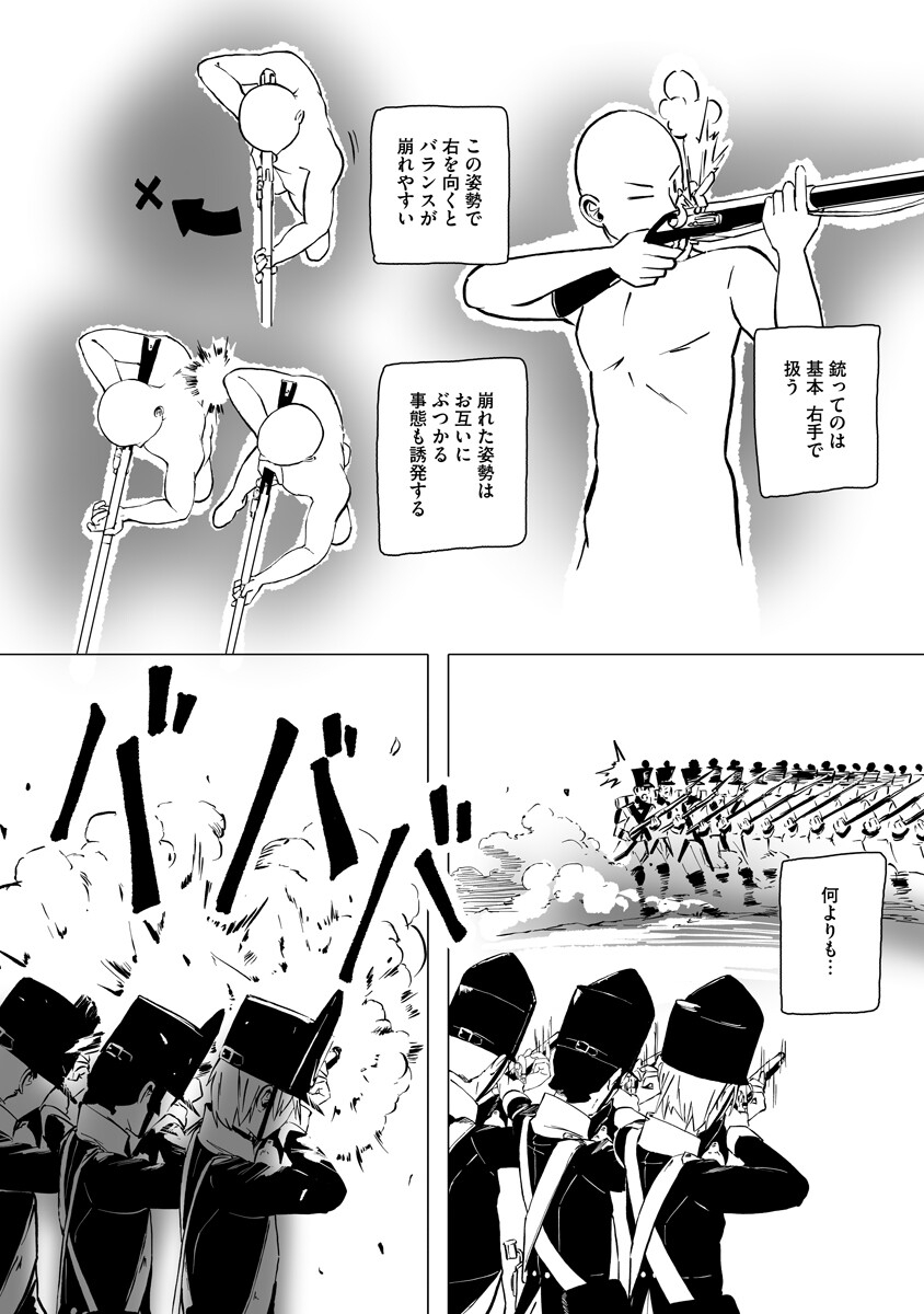 Magic Ore Line Infantry - Chapter 10 - Page 10