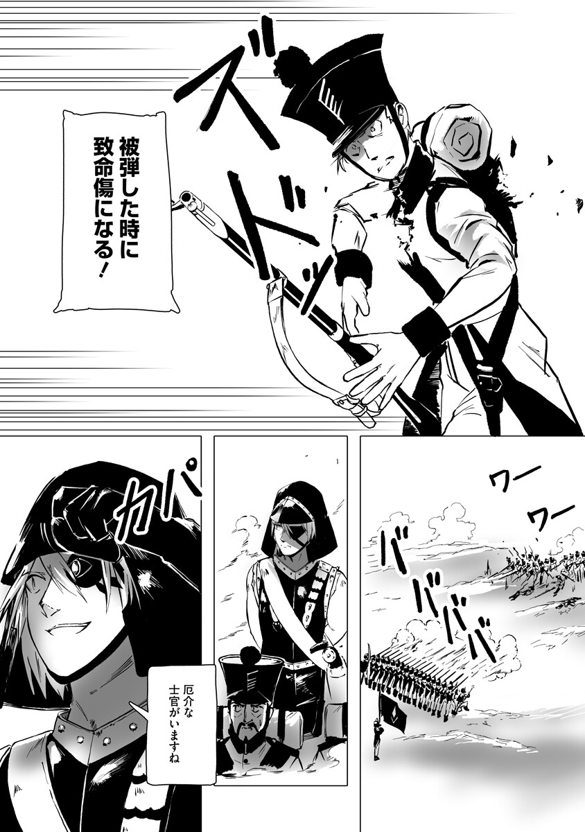 Magic Ore Line Infantry - Chapter 10 - Page 11