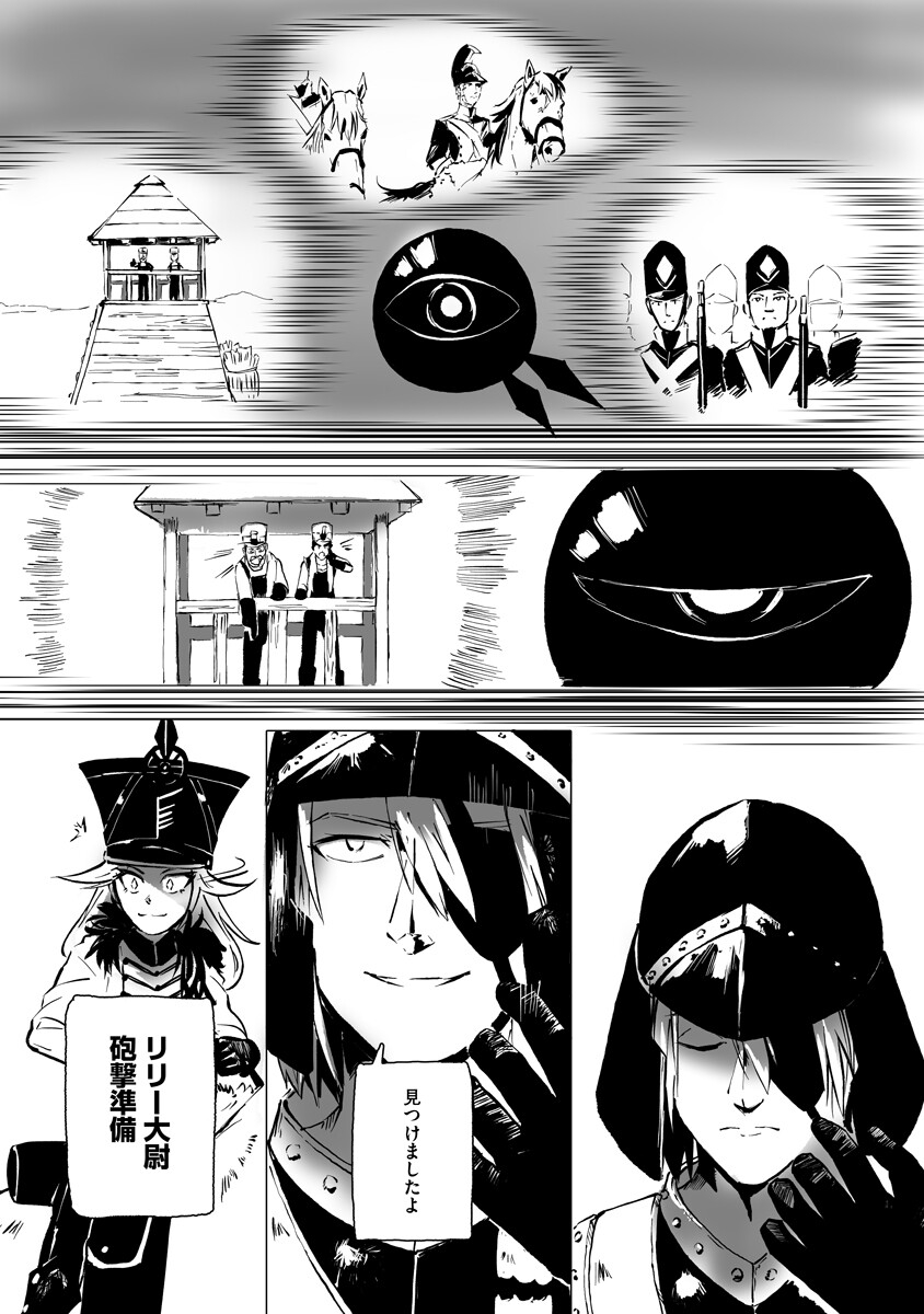 Magic Ore Line Infantry - Chapter 10 - Page 12