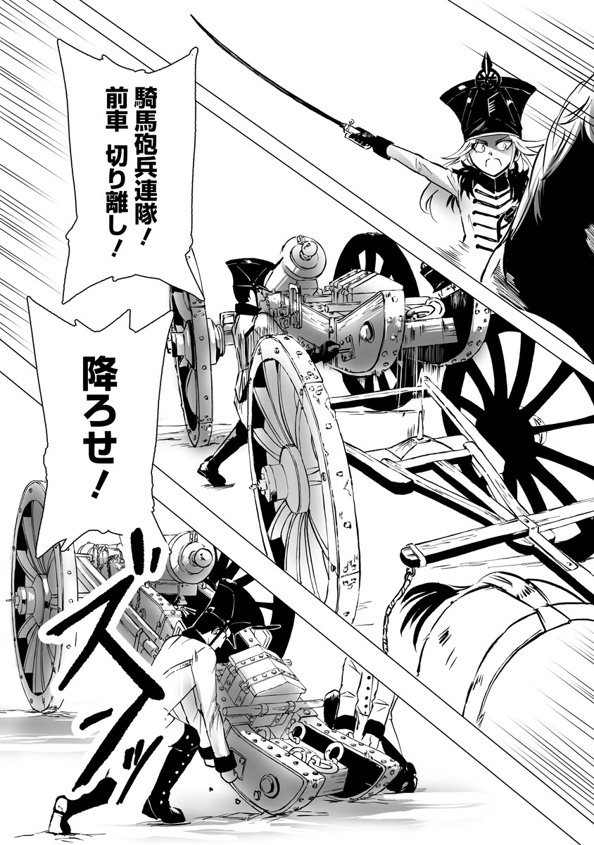 Magic Ore Line Infantry - Chapter 10 - Page 13