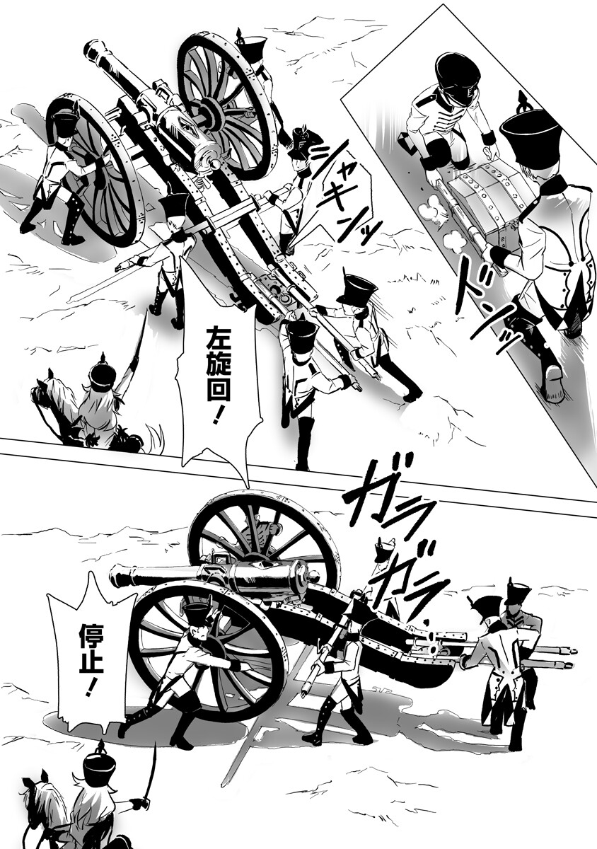 Magic Ore Line Infantry - Chapter 10 - Page 14