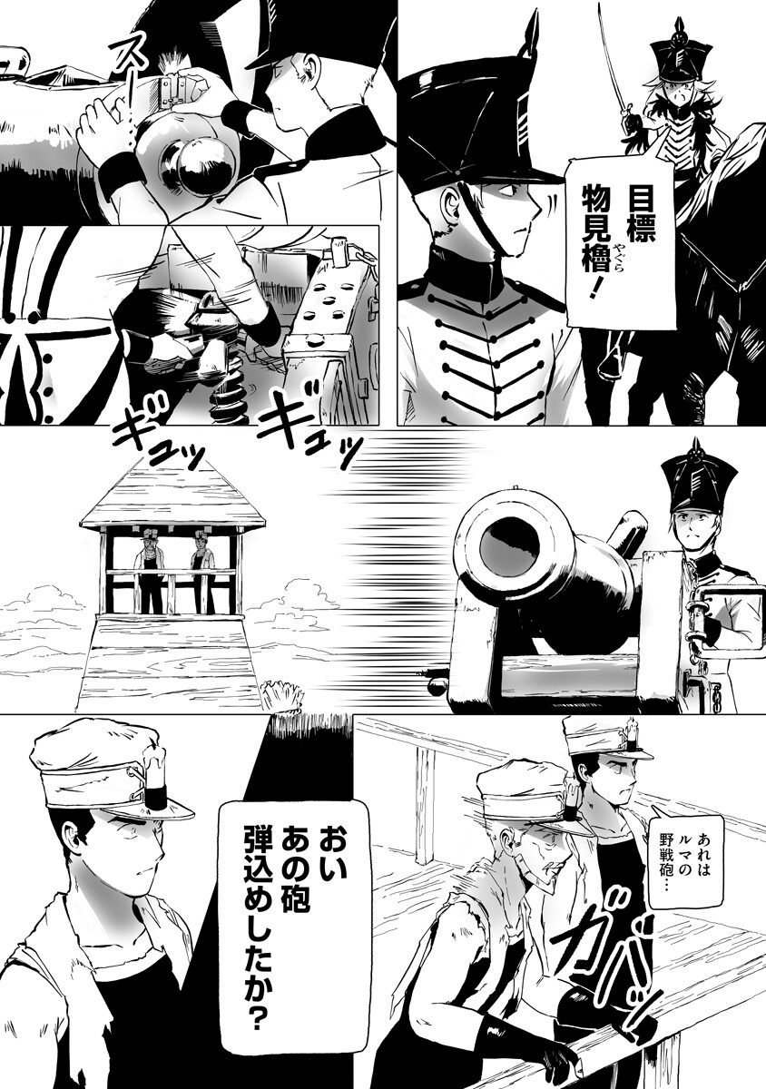 Magic Ore Line Infantry - Chapter 10 - Page 15