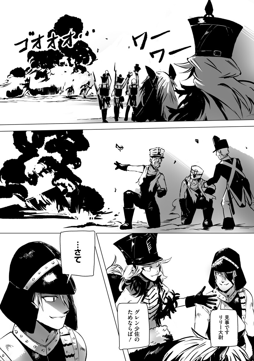 Magic Ore Line Infantry - Chapter 10 - Page 19