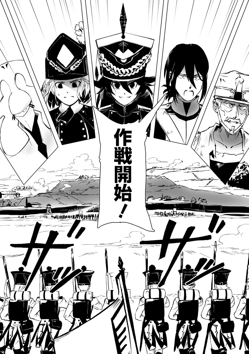 Magic Ore Line Infantry - Chapter 10 - Page 5